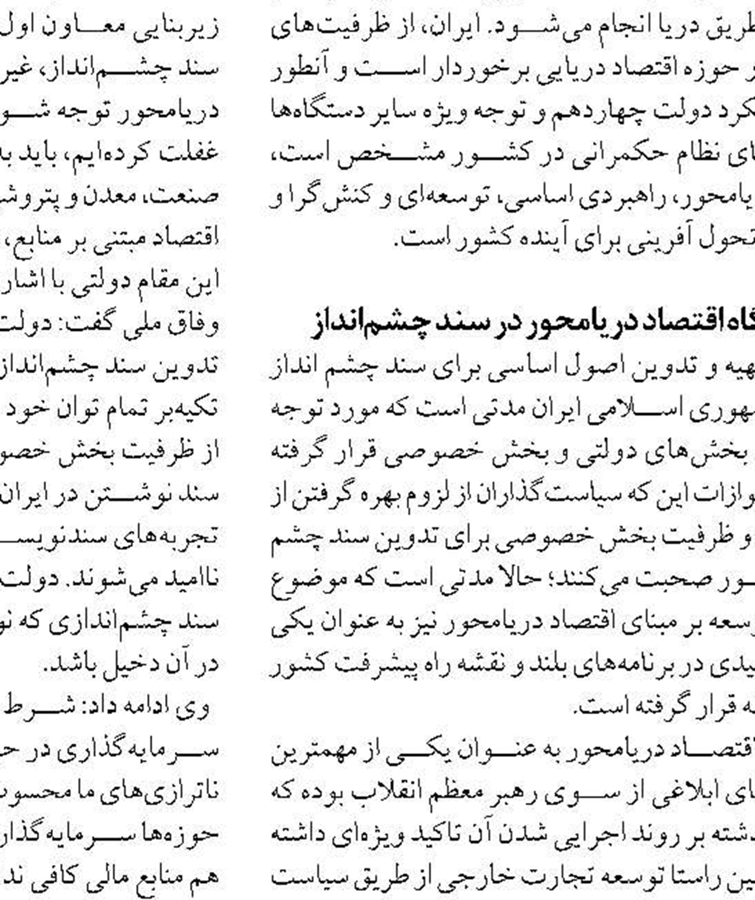 رشد ۳۴ درصدی ترانزیت کالا  از بندر انزلی