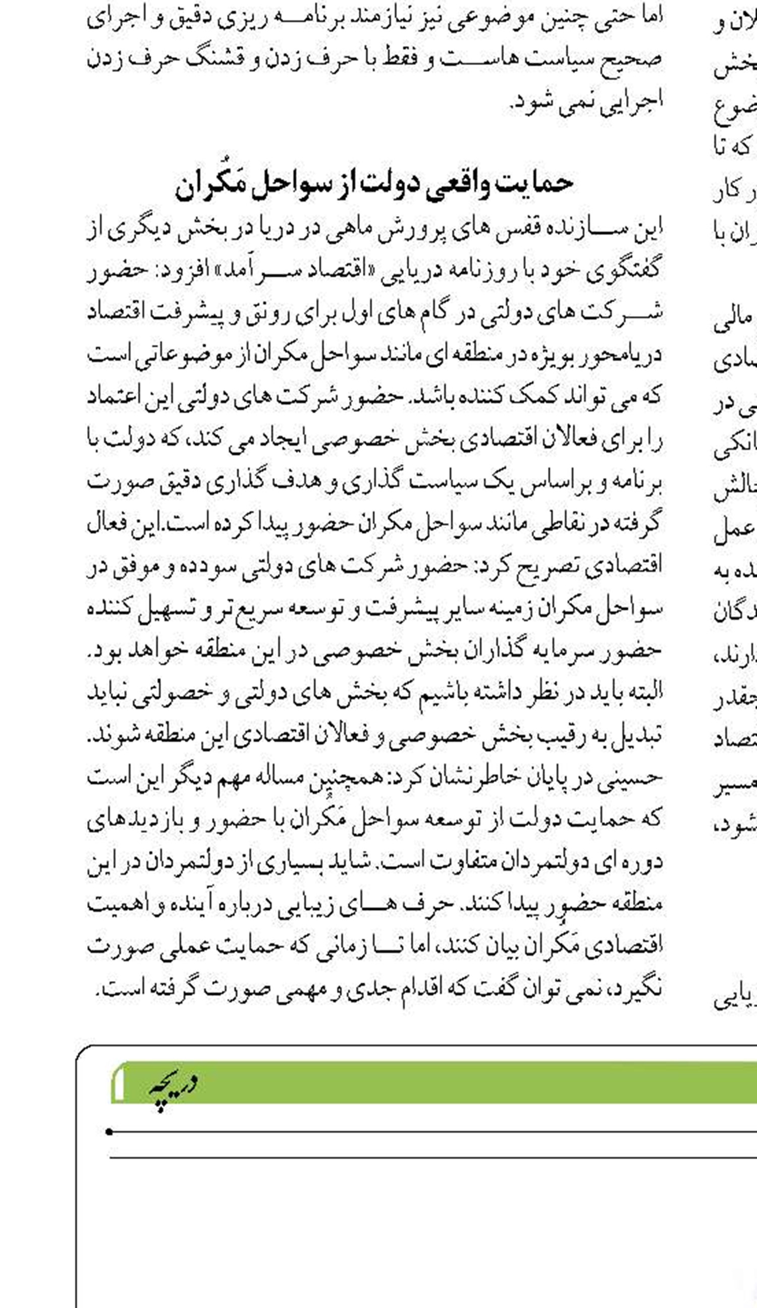 رشد ۲ درصدی ترانزیت  در بندر امام خمینی (ره)