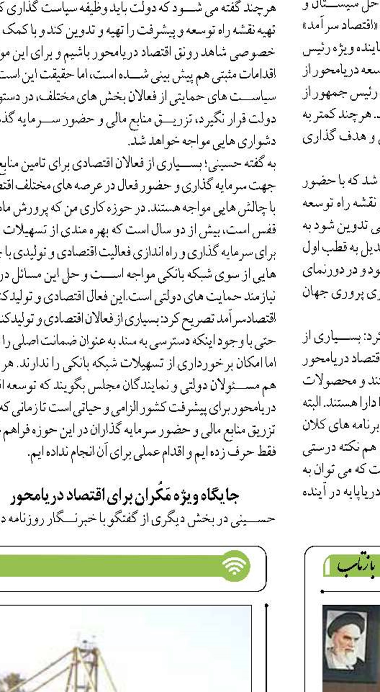 قانون مالیات برارزش افزوده، عامل فرار سرمایه ‌ از مناطق آزاد است 