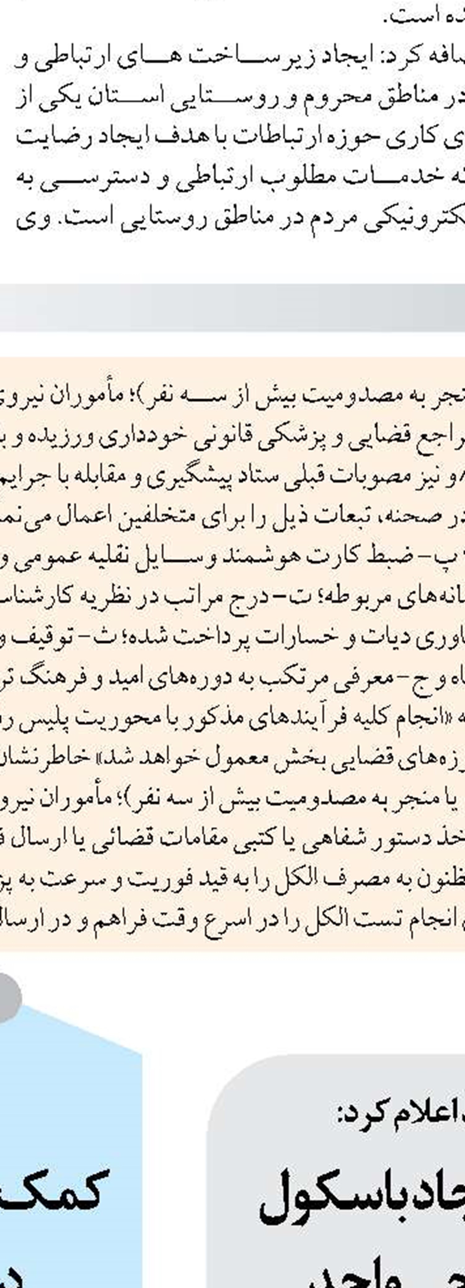 تفاهم شرکت آب منطقه‌ای و محیط زیست فارس بر فرهنگ‌سازی مصرف آب
