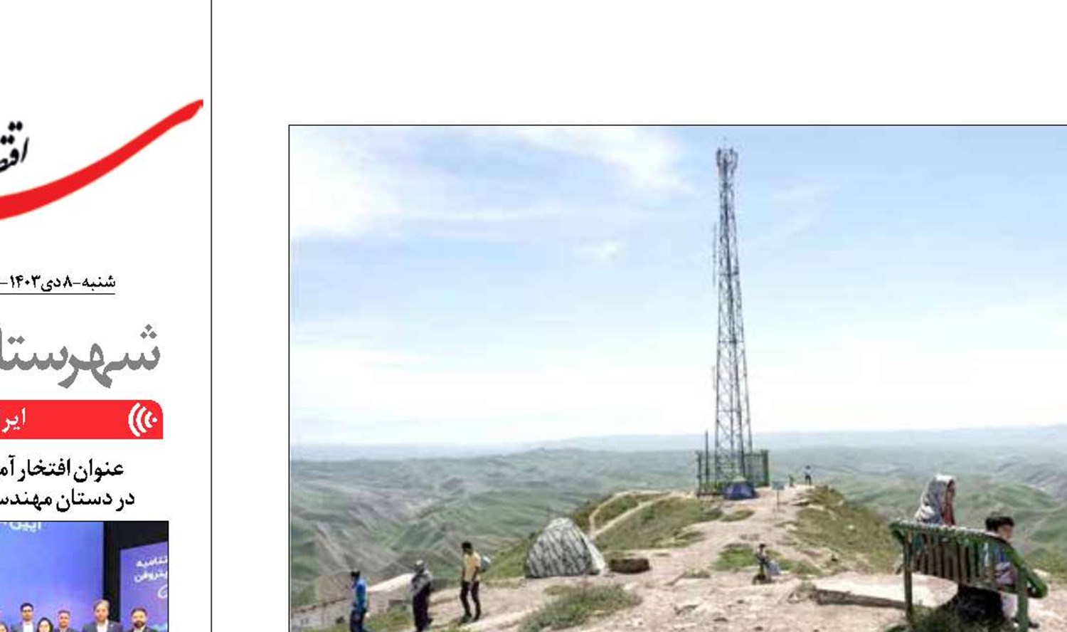 بهره مندی یک هزار و ۴۱۴ خانوار روستایی لرستان از اینترنت پرسرعت