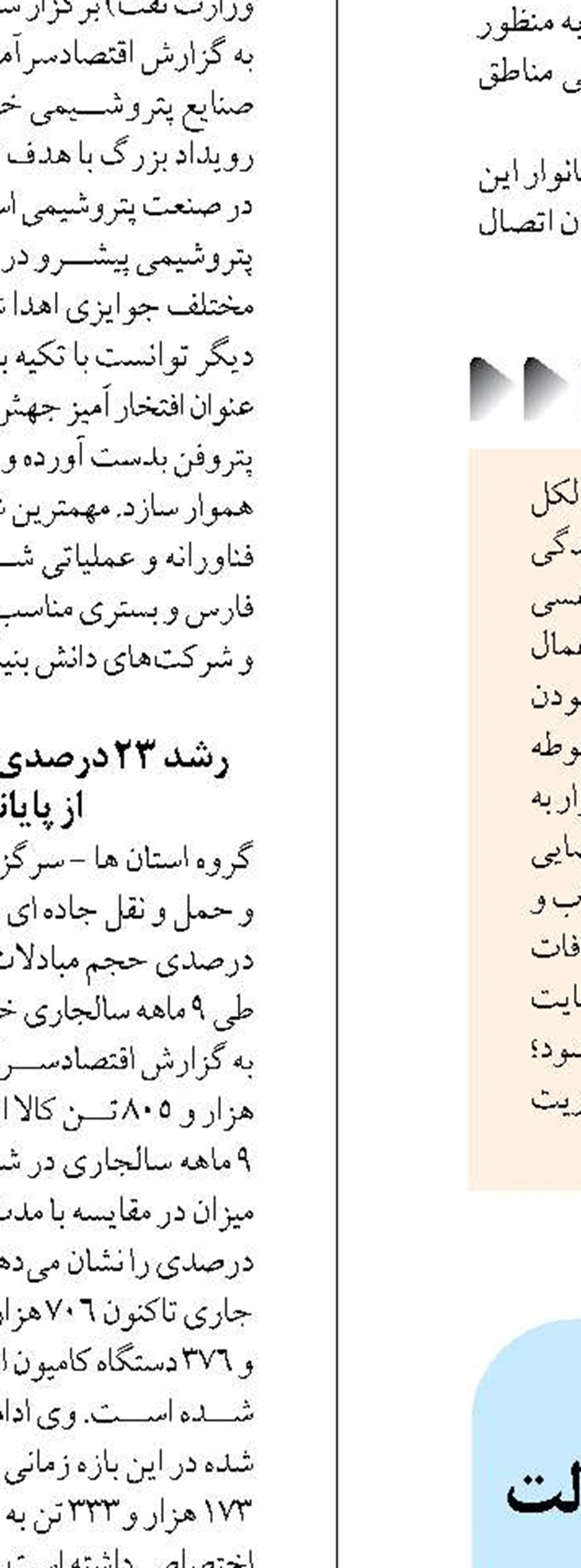 کمک ۸۰ هزار میلیارد تومانی دولت در بخش بهداشت و درمان