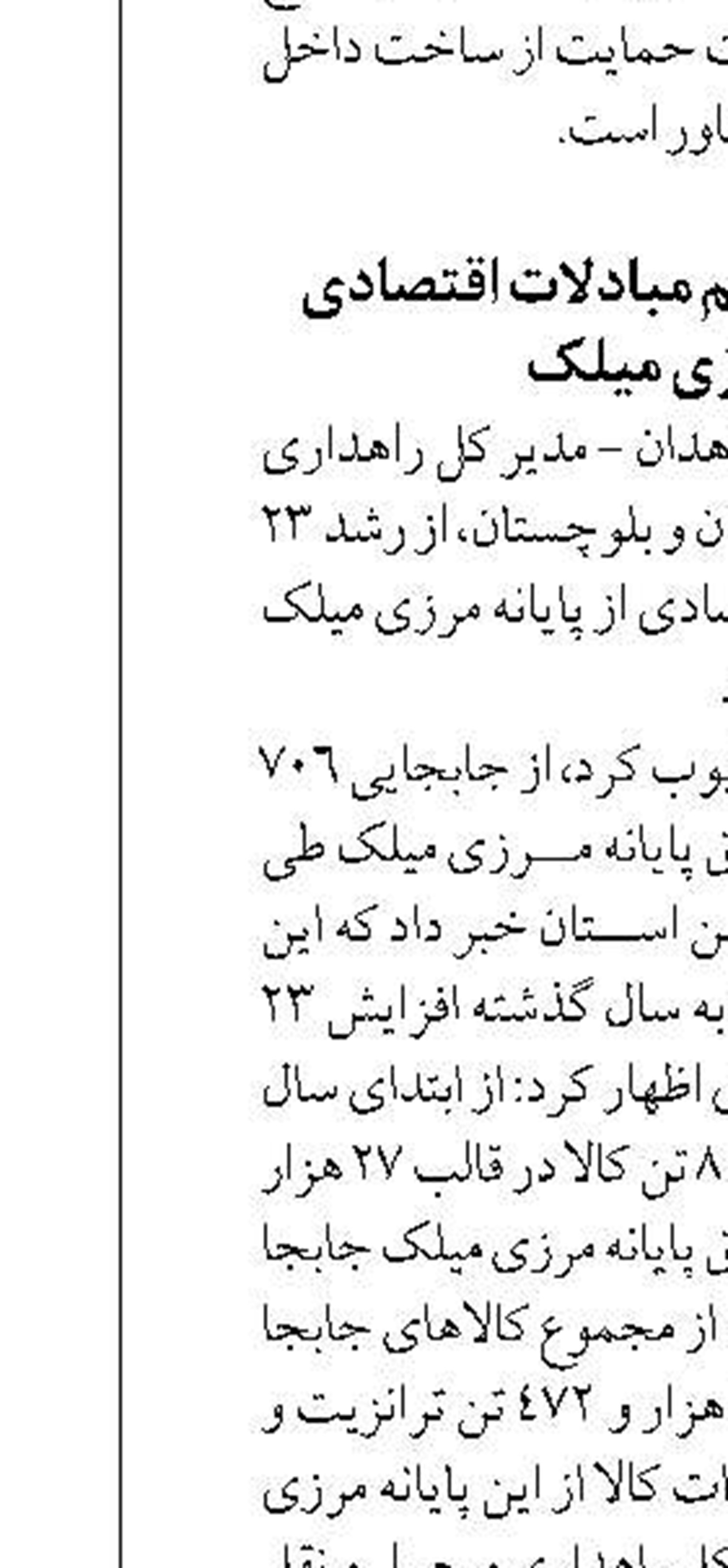 قطع گاز ۵۰۴ باغ ویلای پر مصرف  در استان کرمانشاه