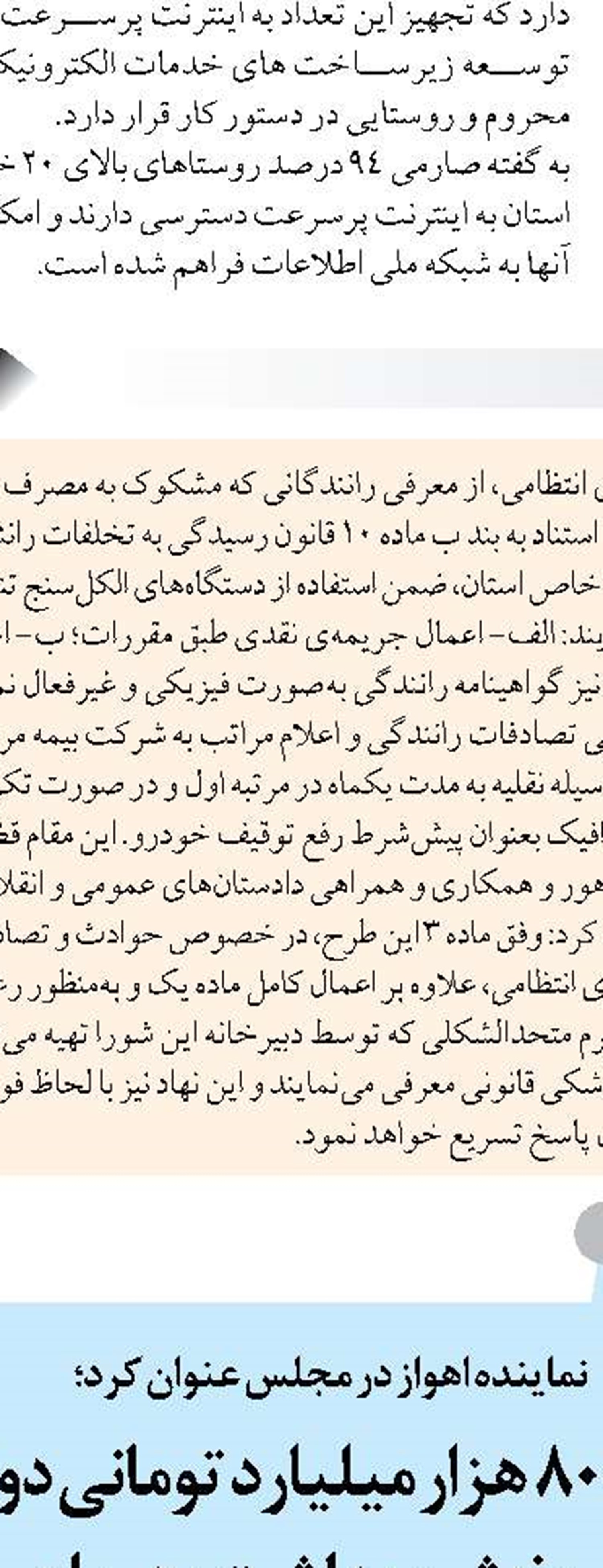 تکلیف معادن یزد برای ایجاد باسکول و صدور بارنامه در خروجی واحد