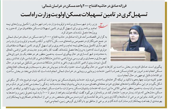 تسهیلگری در تامین تسهیلات مسکن اولویت وزارت راه است