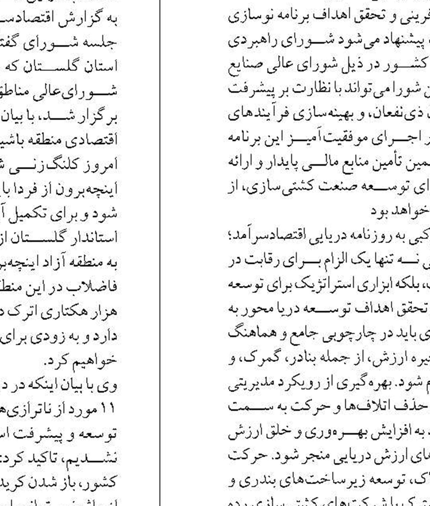 به دنبال تفحص  از منطقه آزاد کیش هستیم
