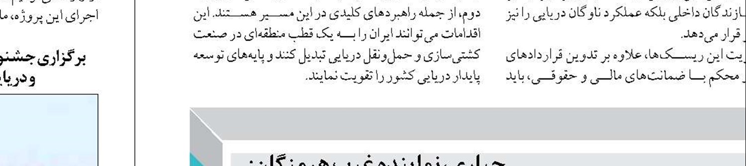شناور‌های گردشگری بدون مجوز نمی‌توانند در اروندرود فعالیت کنند
