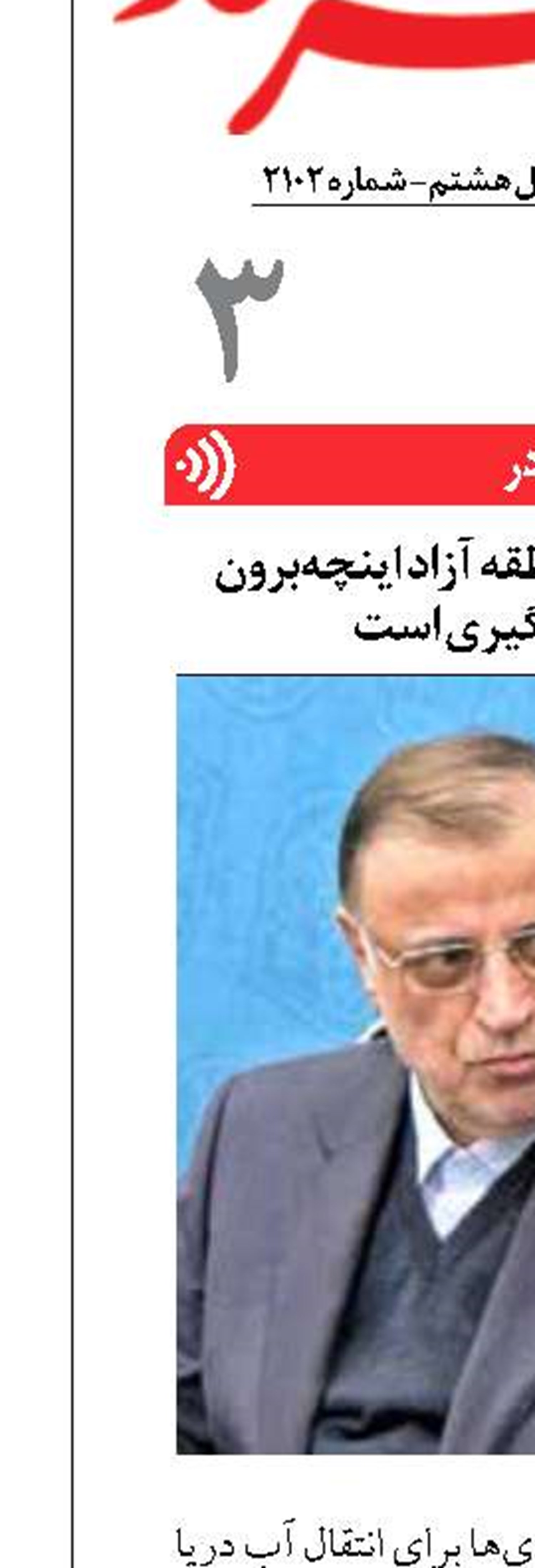 انتقال آب دریا به منطقه آزاد اینچه‌برون  در دست پیگیری است