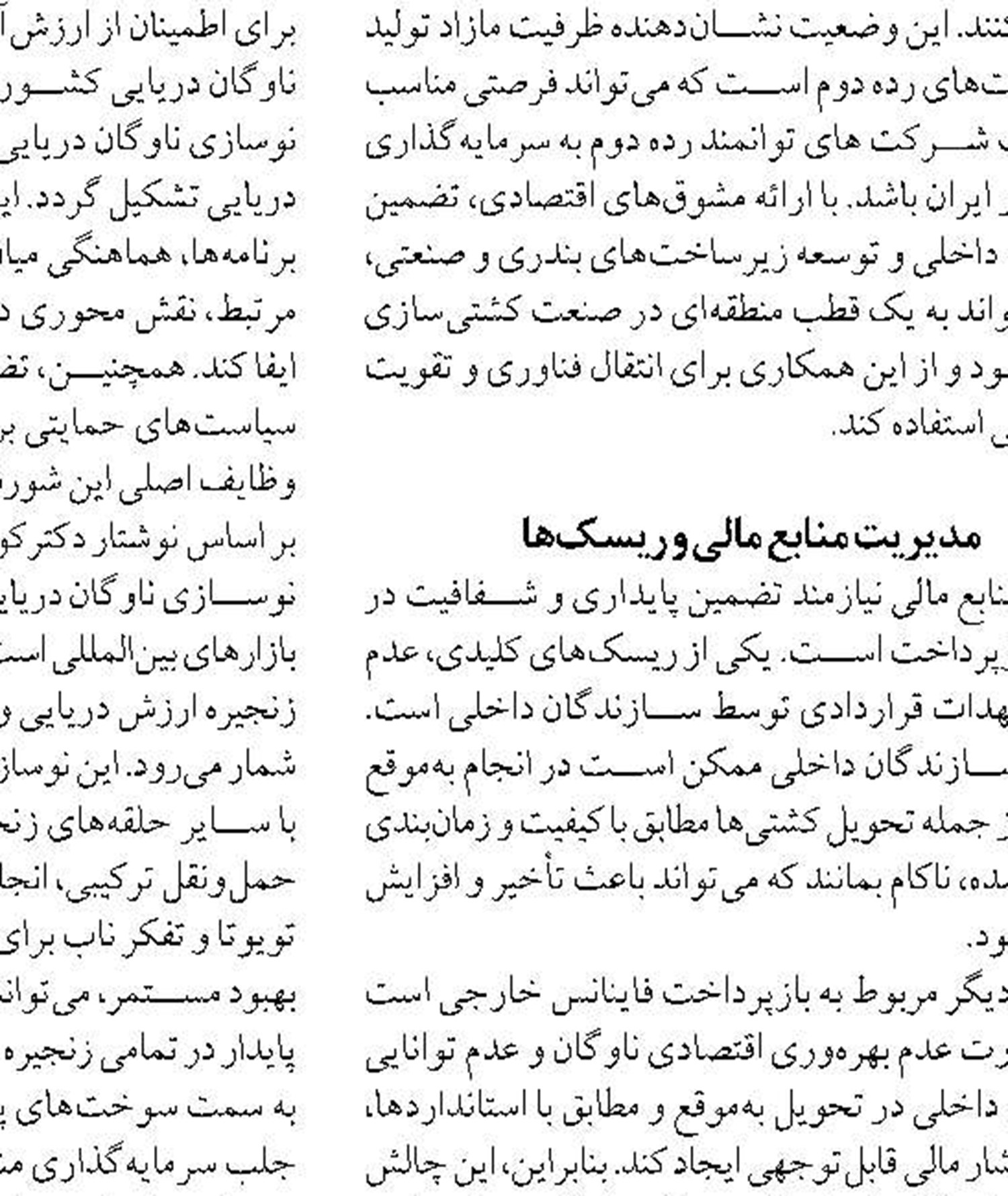آغاز مطالعات ساختار فضایی سکونتگاه‌های جدید ساحلی 