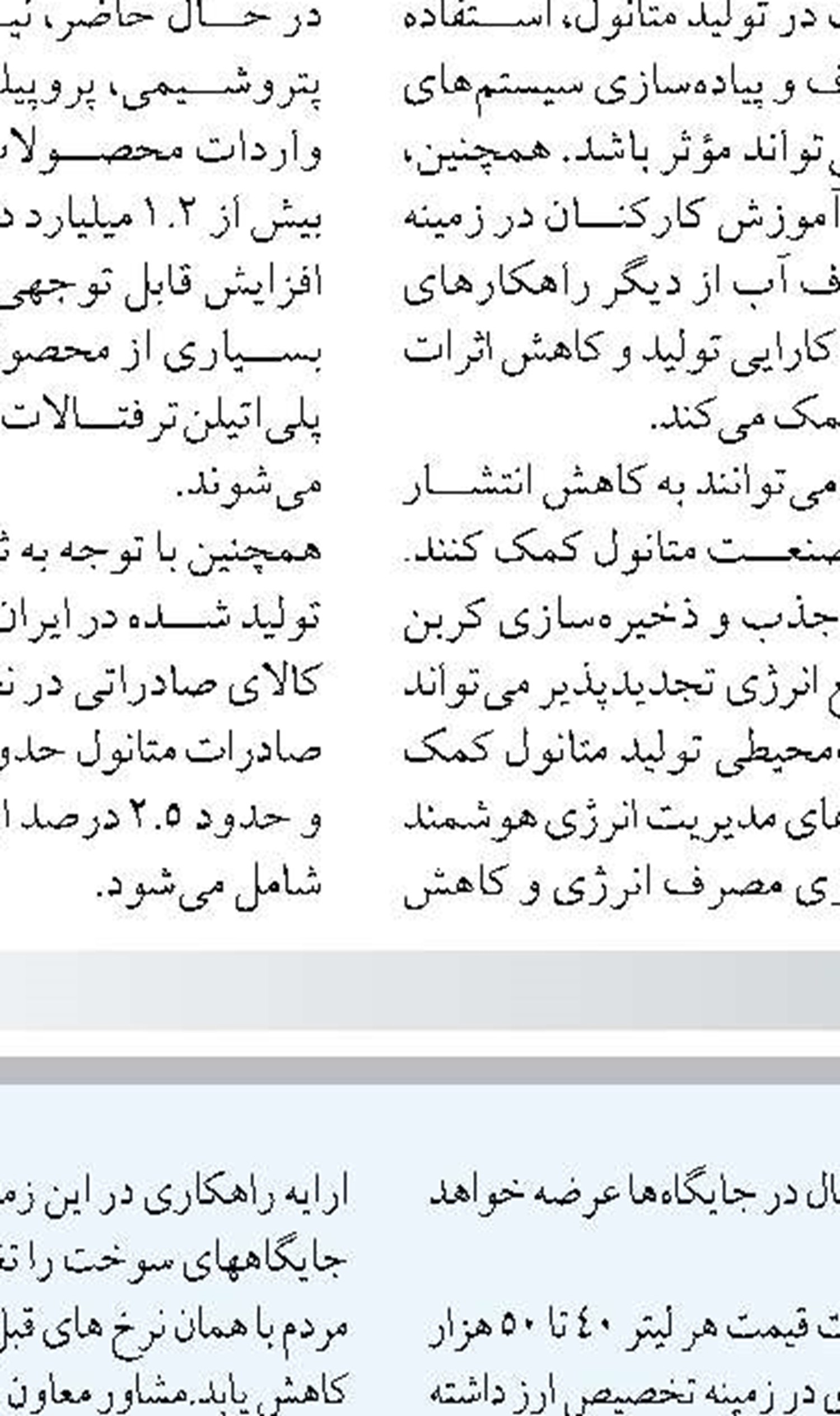 تولید روزانه نفت‌گاز کشور ۱۰ تا ۱۲ میلیون لیتر افزایش یافت