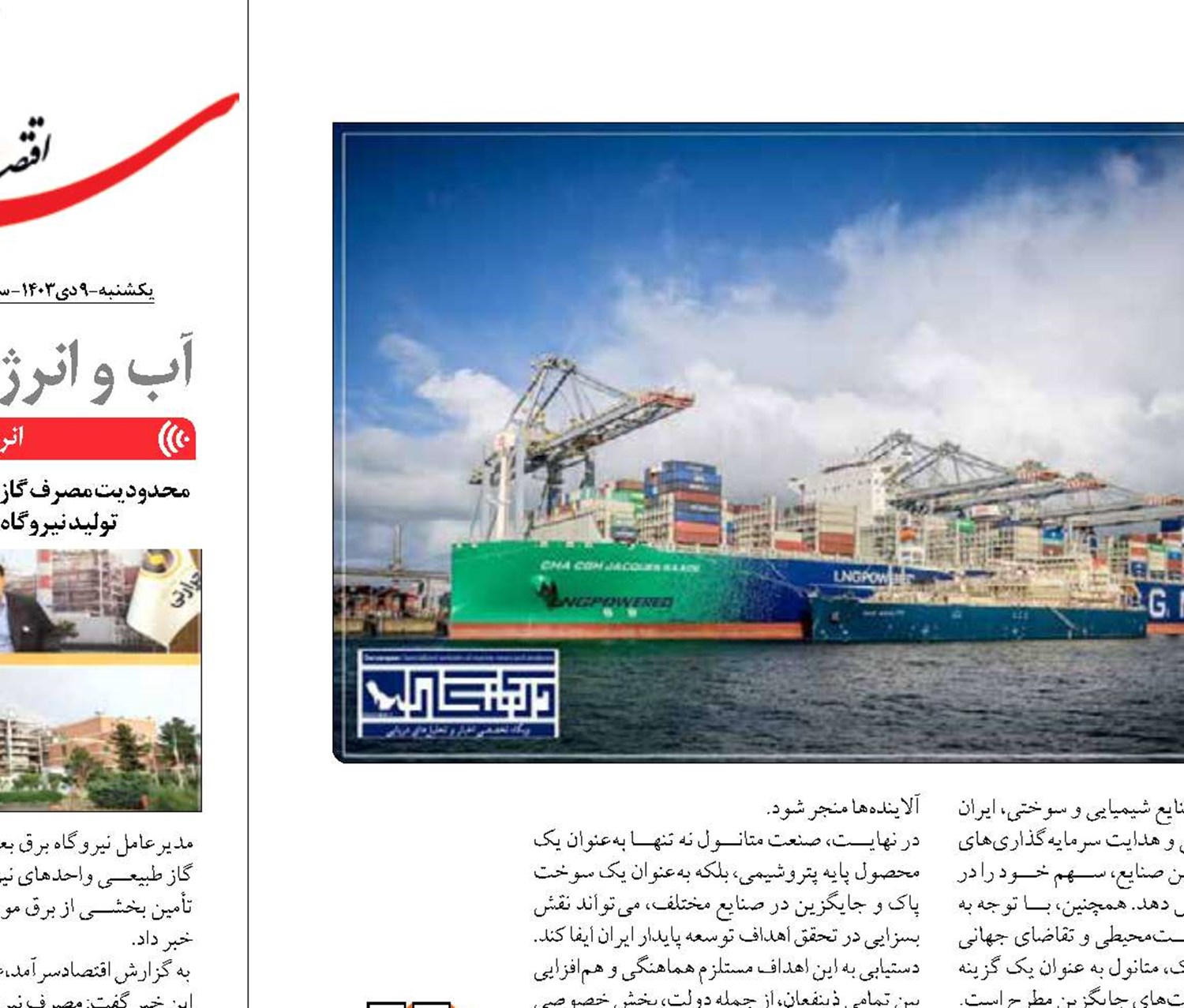 جای خالی سند راهبردی برای پیشرفت صنعت «متانول»