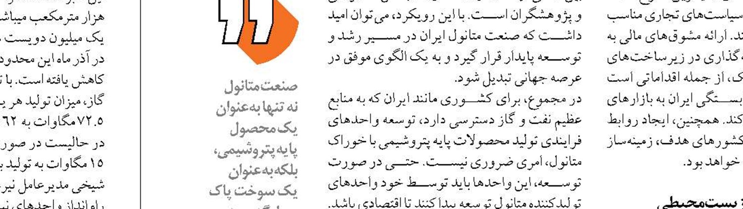 بنزین سوپر وارداتی تا آخر سال عرضه می شود