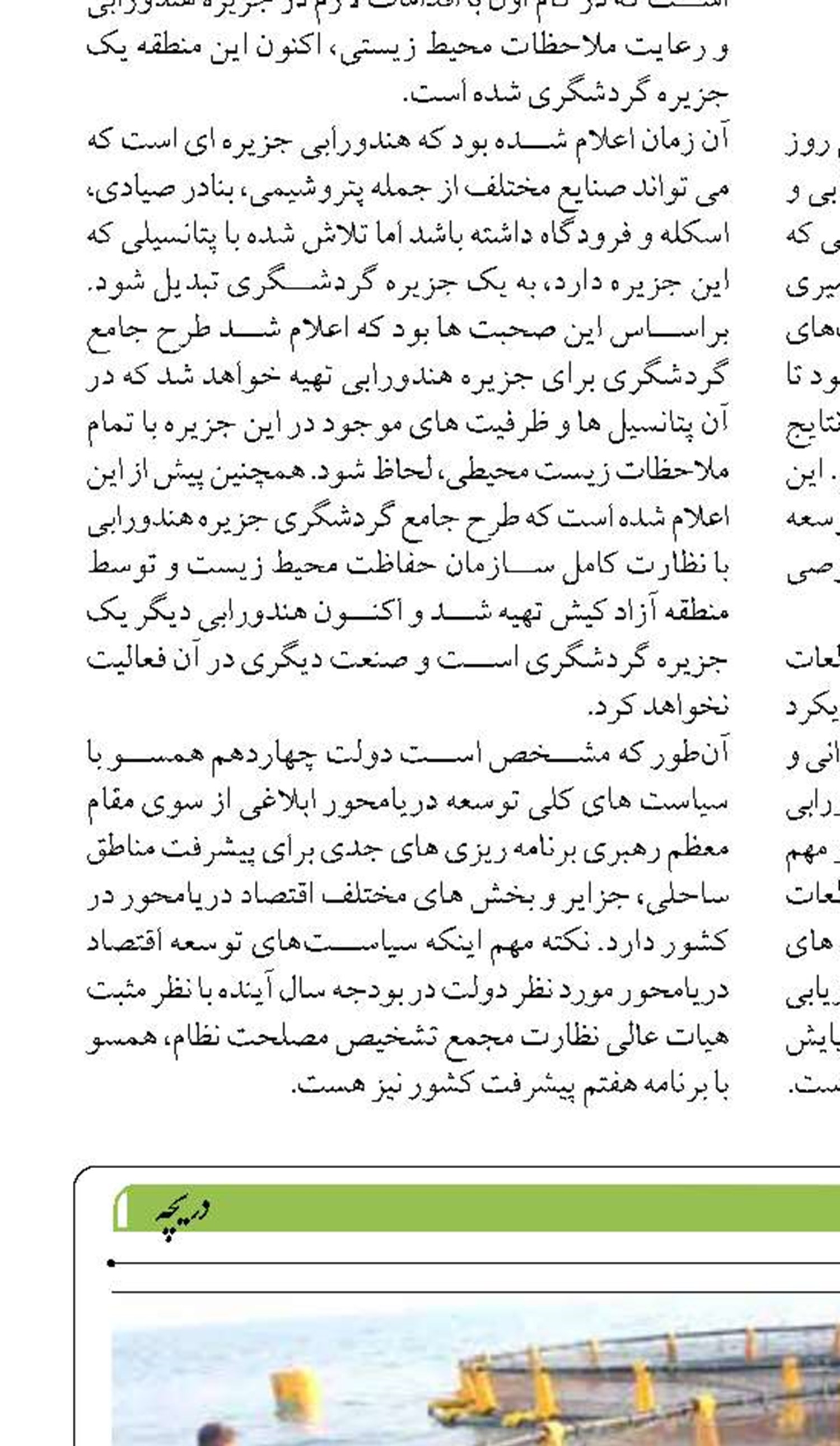 پيگير ارائه تسهيلات به سرمايه‌گذاران پرورش ماهي در قفس‌هاي دريايي هستیم