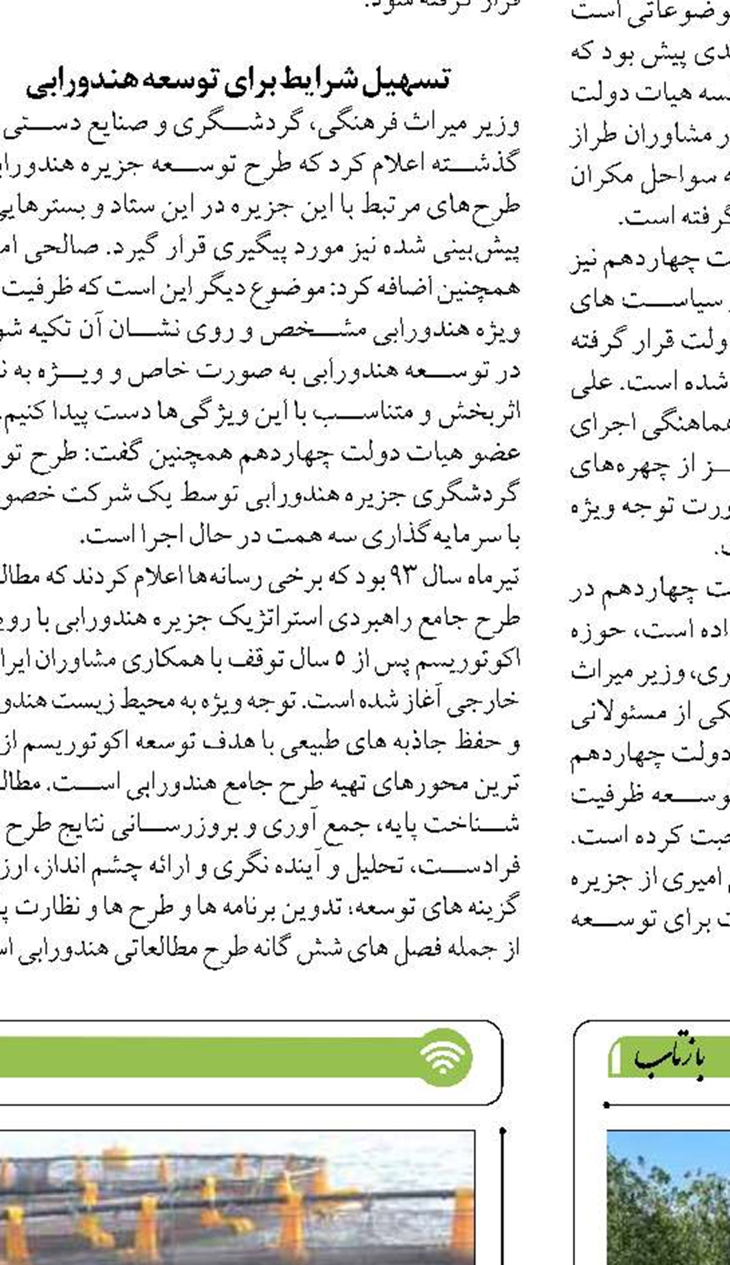 با گذشت ۱۶ سال، راه آهن چابهار به زاهدان  ۷۰ درصد پیشرفت فیزیکی دارد