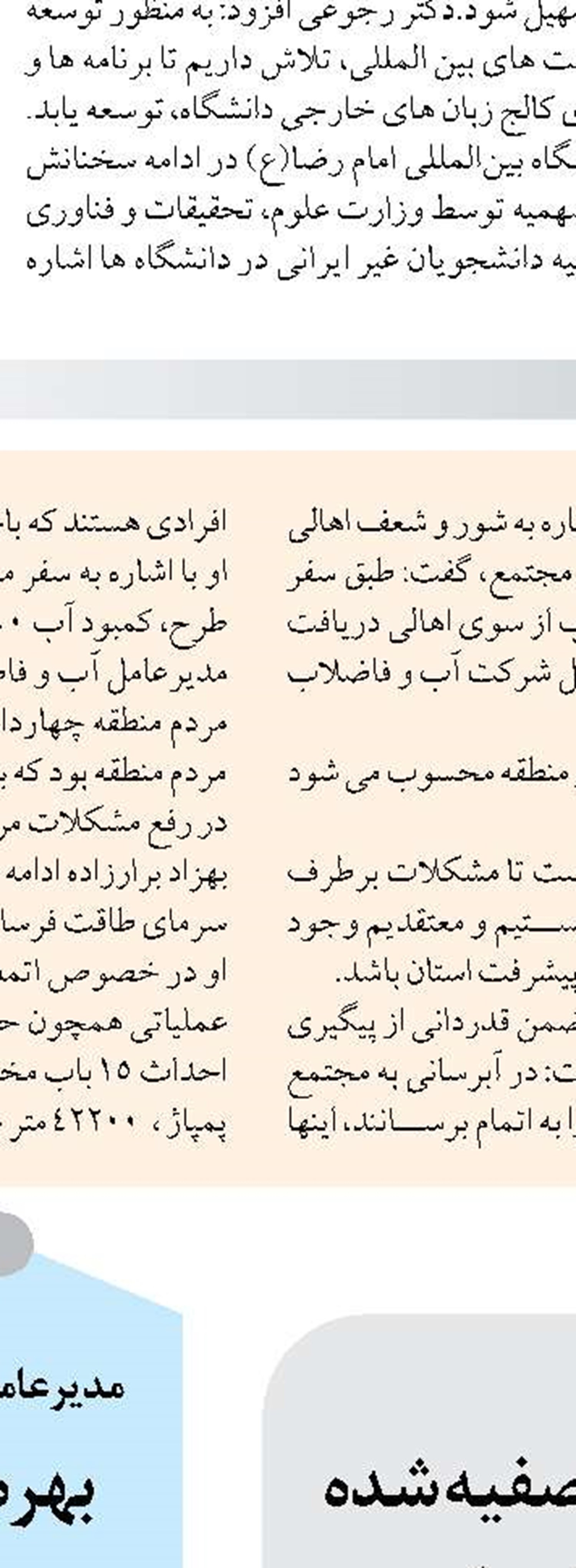 طرح جهادی لکه گیری و آسفالت معابر مهستان همچنان ادامه دارد 