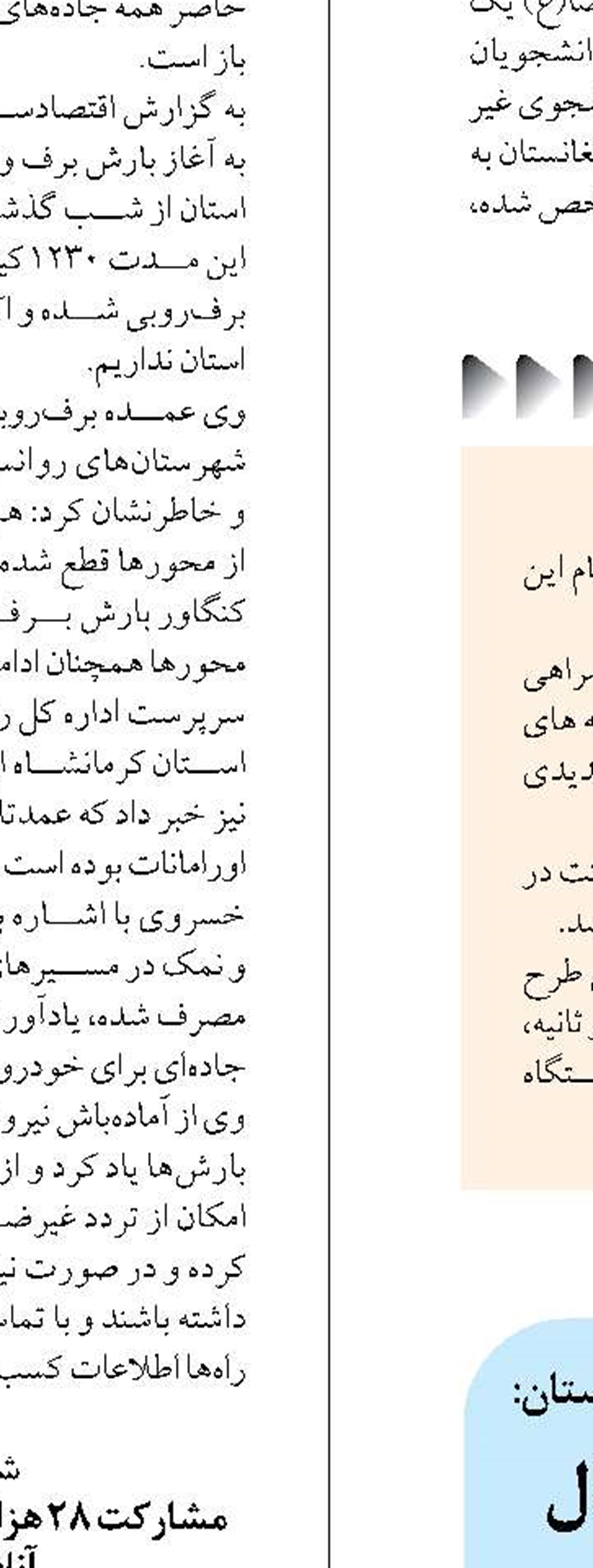 بهره‌برداری از ۸۰۰ میلیارد ریال پروژه آب در خاش