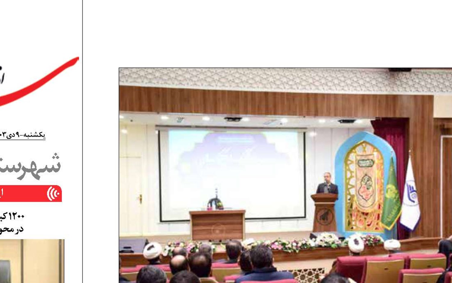  بیش از 2000 دانشجوی  غیر ایرانی از دانشگاه امام رضا فارغ التحصیل شده‌اند