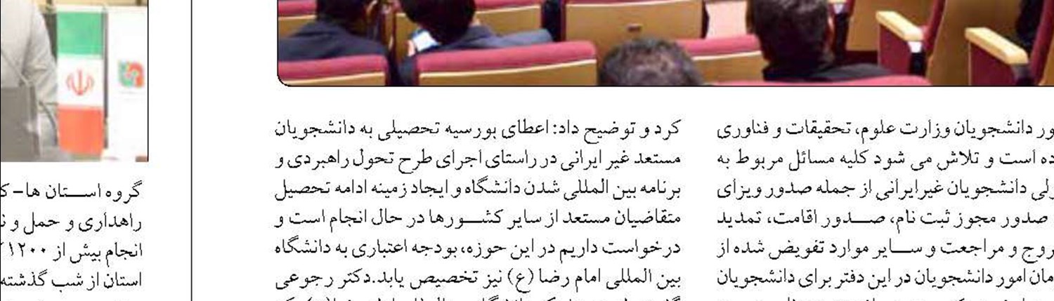 اتمام عملیات طرح آبرسانی  به مجتمع تلمادره شهرستان ساری 