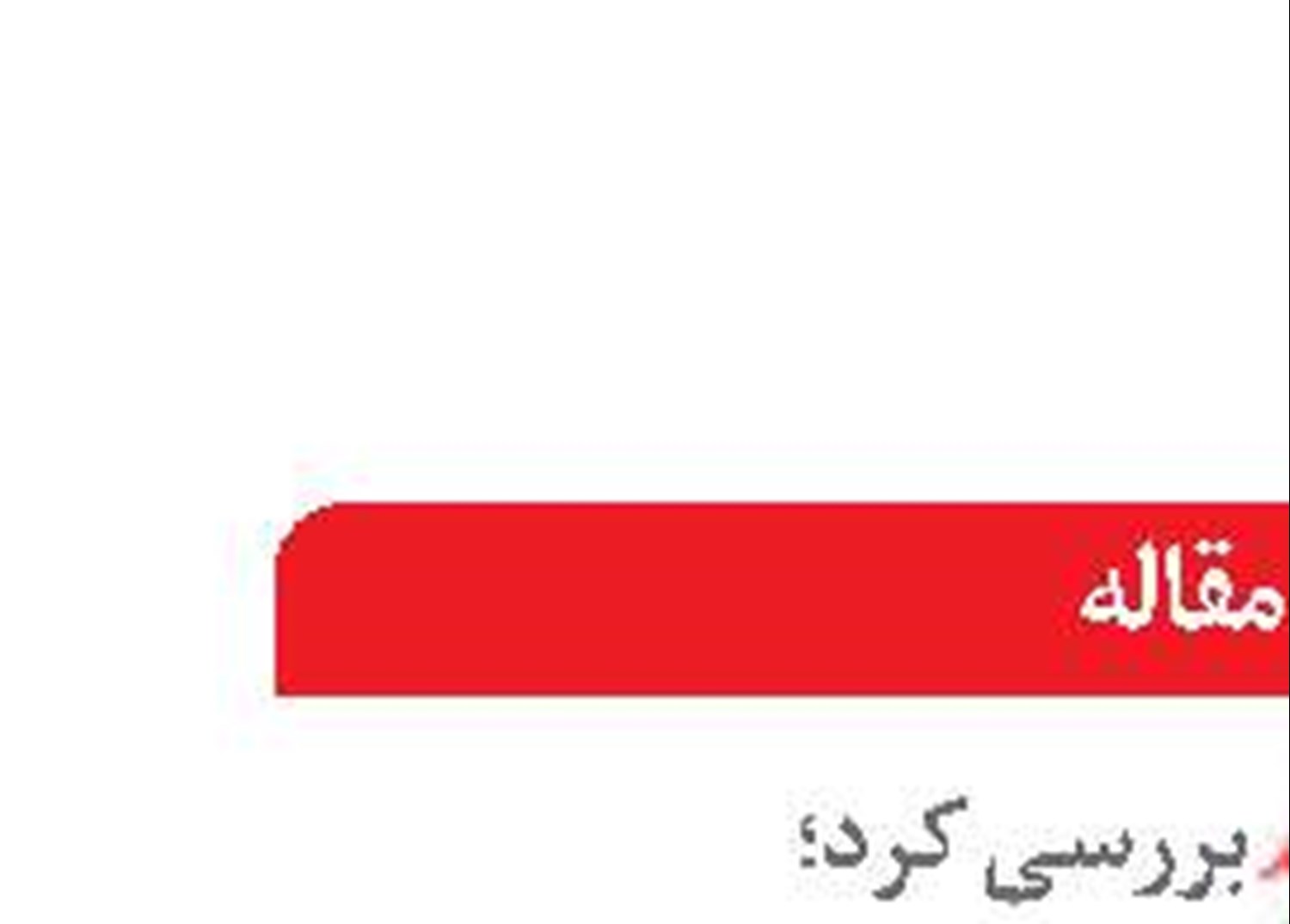 خواب «ترامپ»  برای کانال پاناما و گرینلند