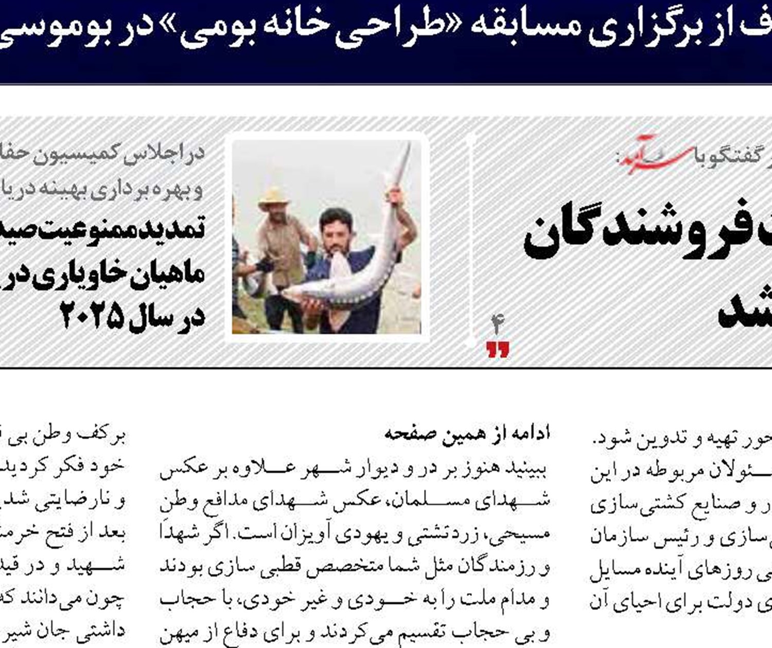  باید مطالبات مردمی را برای جاده و ریل مناسب پاسخگو باشیم