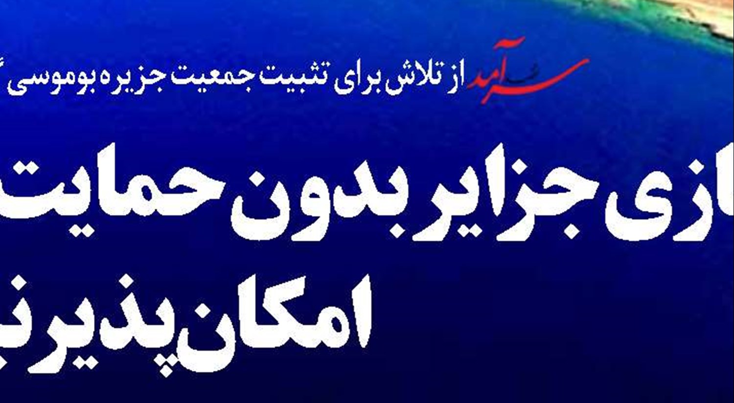 استراتژی دقیق توسعه اقتصاد دریامحور با تقویت صنایع کشتی سازی تدوین شود