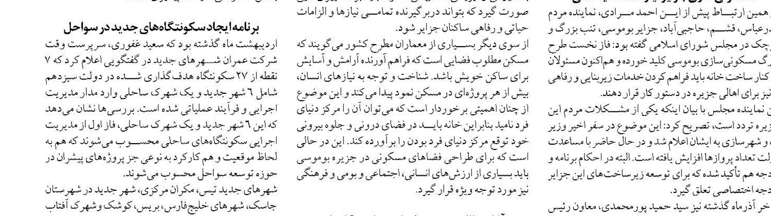  پیام درخواست مذاکره و آتش‌بس از سوی اسراییل چه بود؟