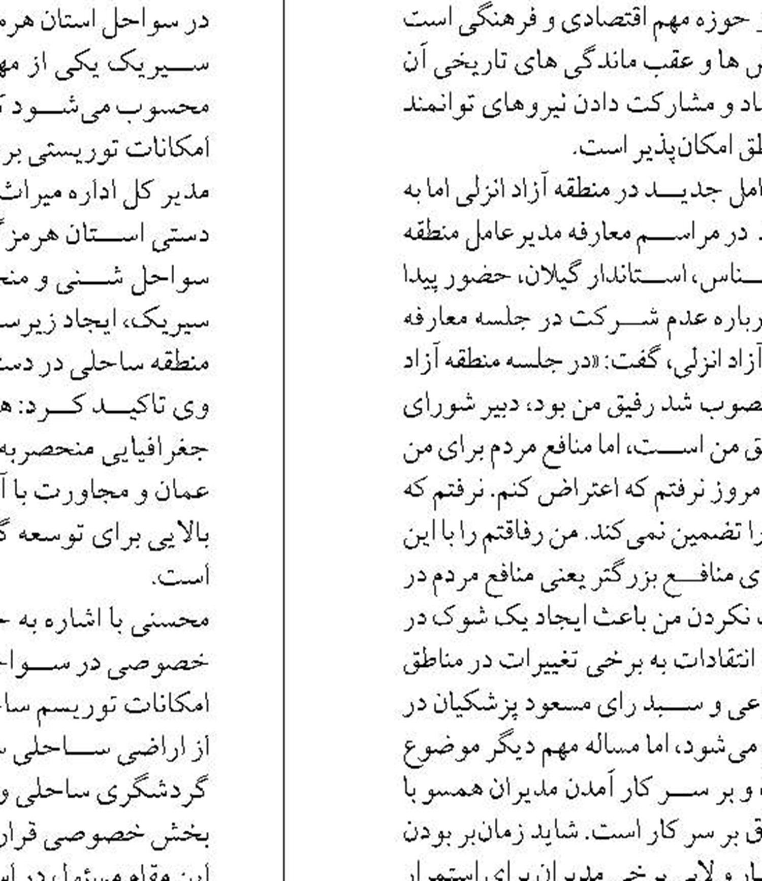 تمديد ممنوعيت صيد تجاري ماهيان خاوياري درياي خزر در سال 2025