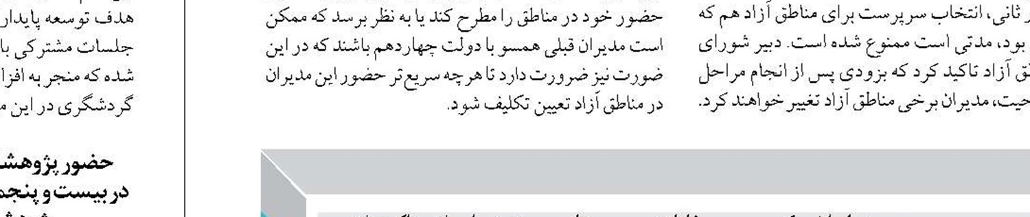 بررسی بودجه «سازمان بنادر و دریانوردی» و «شرکت راه آهن»  در دیوان محاسبات