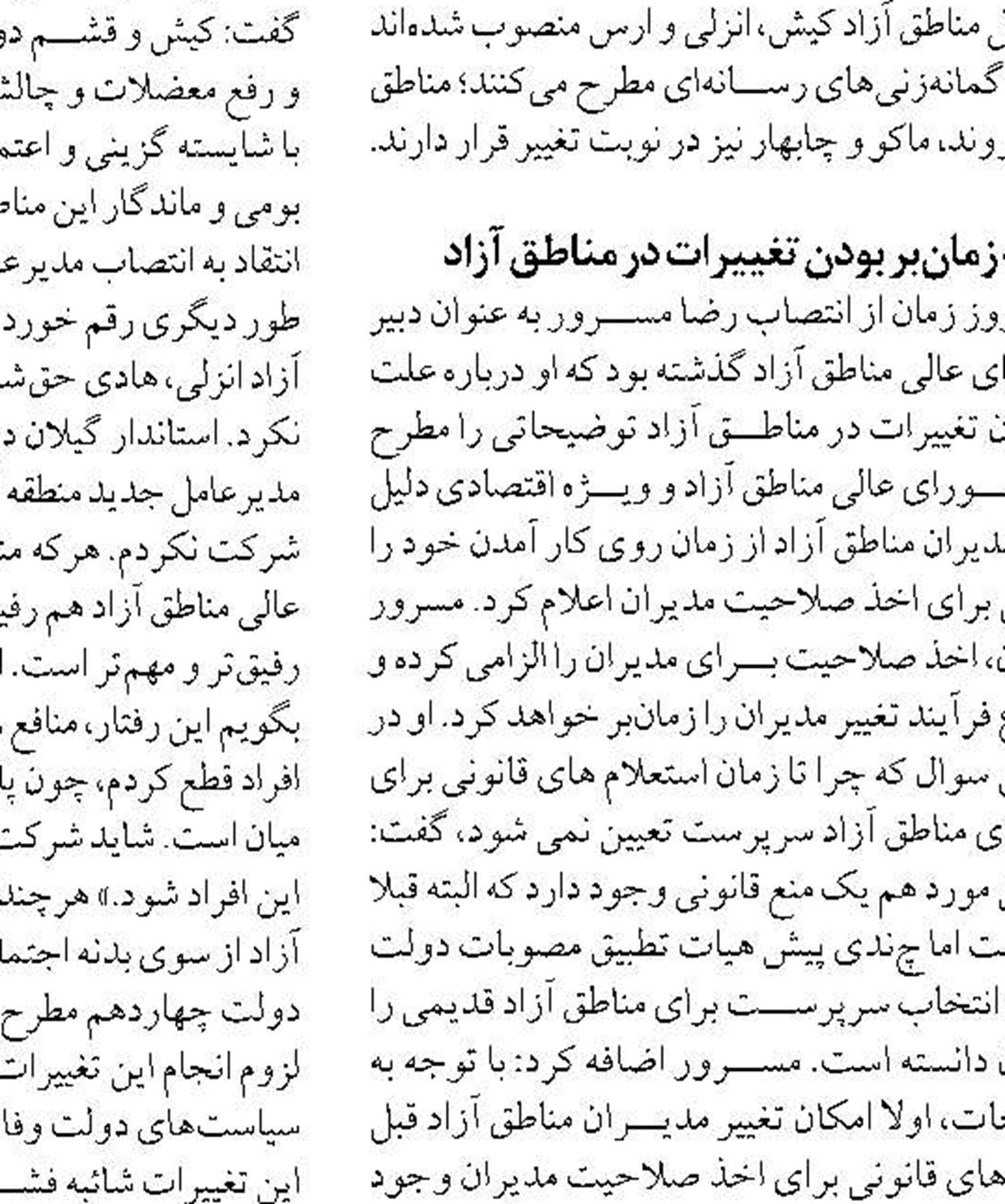 هشدار پسروی دریای خزر؛بلایی که بر سر رودخانه‌ها آمد بر سر دریا نیاید