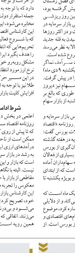 ضرب‌الاجل سازمان بازرسی به بانک‌ها؛ تسهیلات فرزندآوری تا پایان دی پرداخت شود