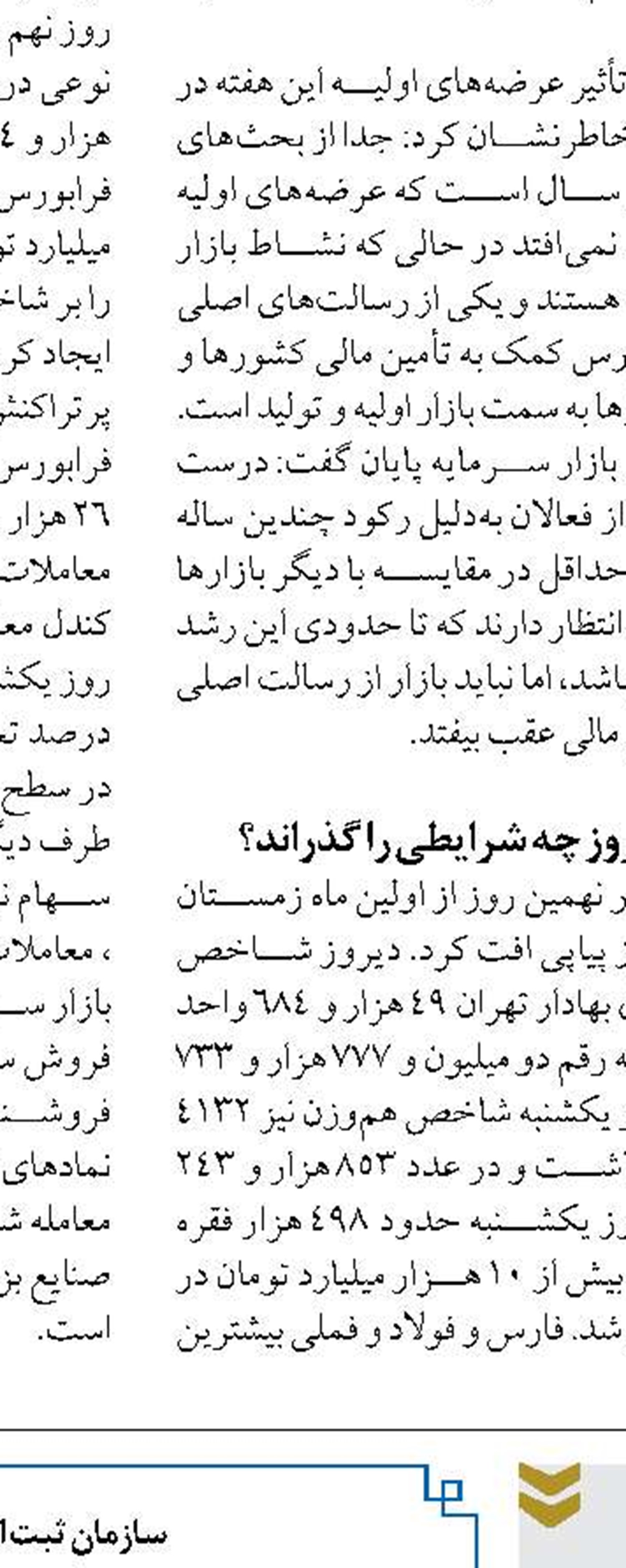 مردم با پناه بردن به ارزها  ارزش پول‌شان را حفظ می کنند