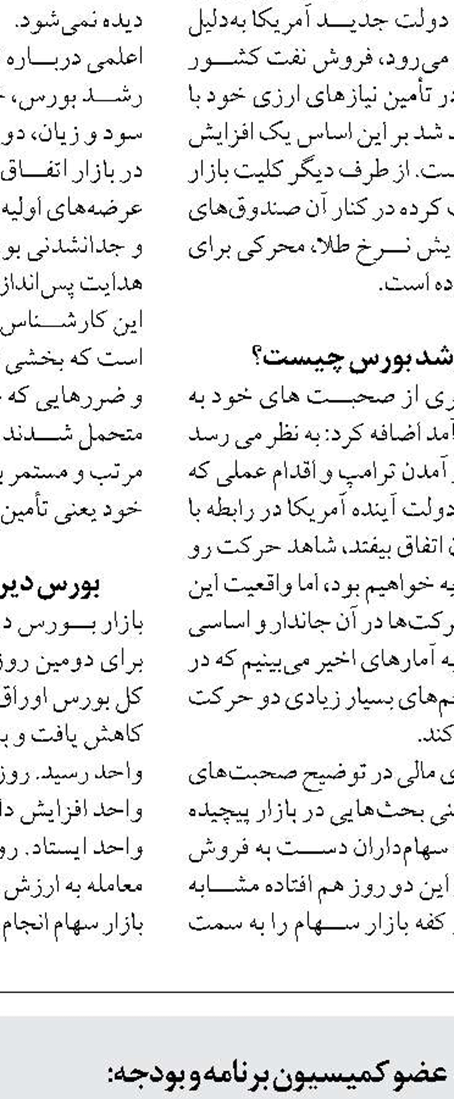 احتمال عقب‌نشینی قیمت دلار بالاست