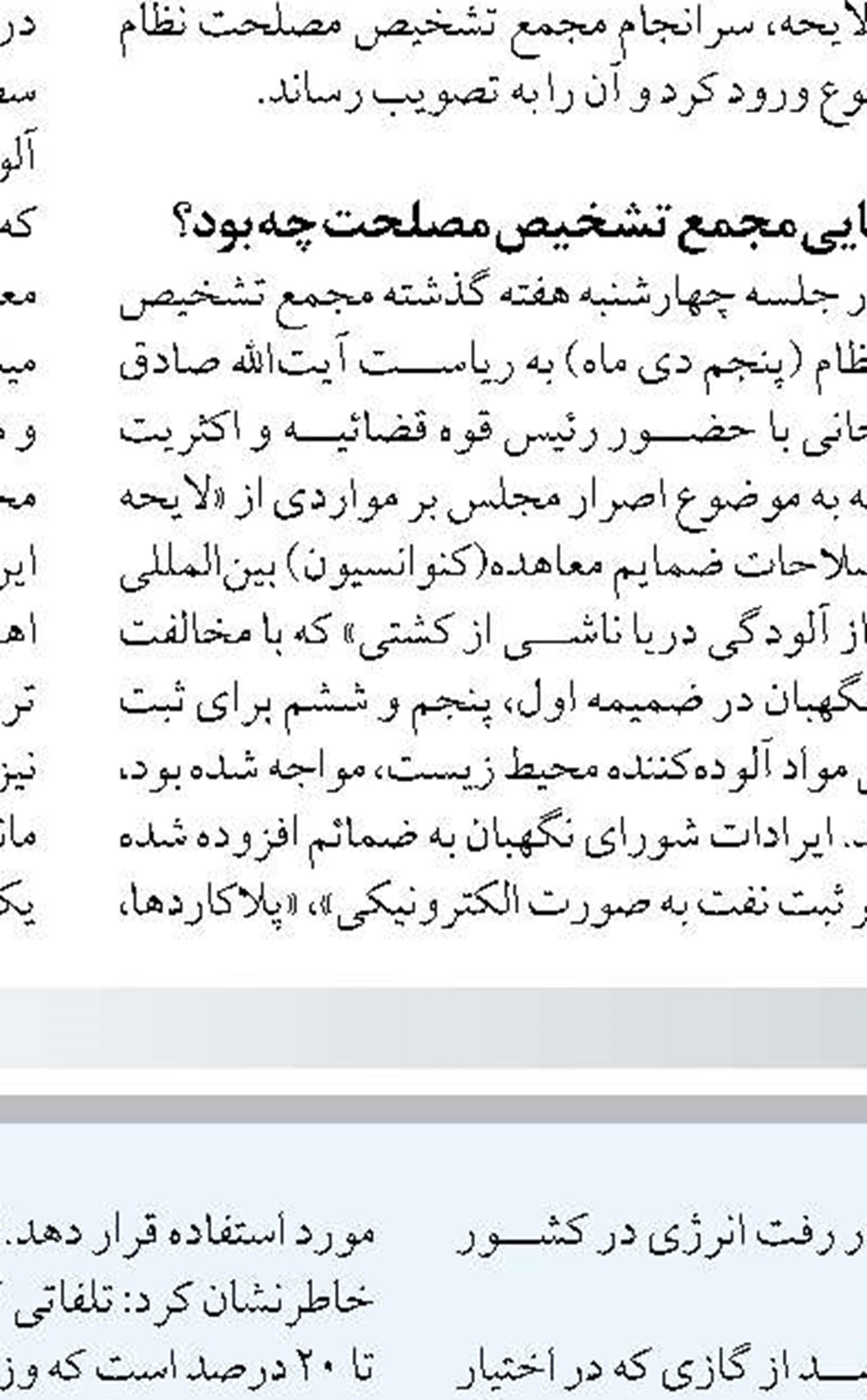 ضرورت تقویت ذخیره‌سازی گاز در منطقه شرق کشور