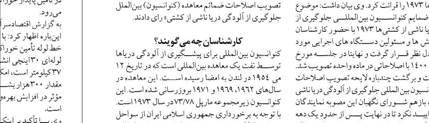 ۲۰ درصد از برق تولیدی در هنگام توزیع هدر می رود