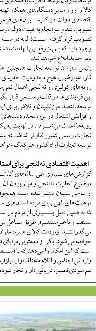 کشاورزان قمی با آبزی‌پروری درآمد خود را افزایش دهند