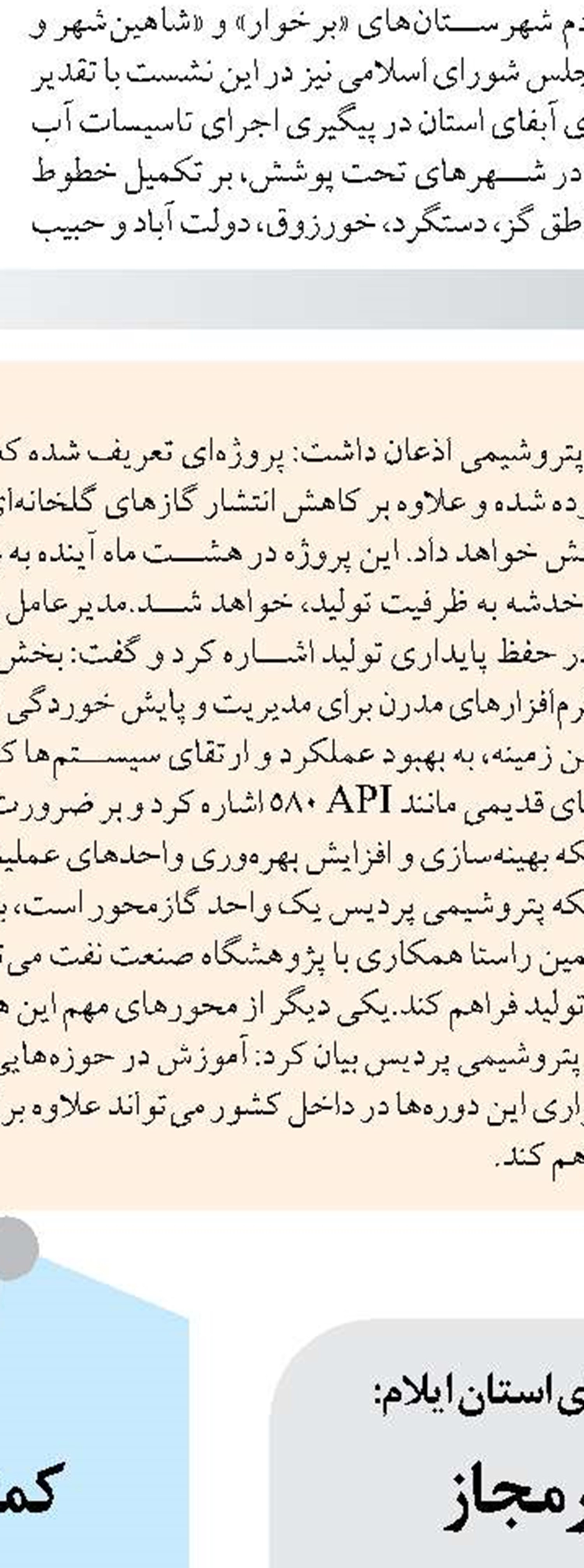 معافیت خرید انشعاب آب برای ۶۵۸ نفر از نیازمندان فارس