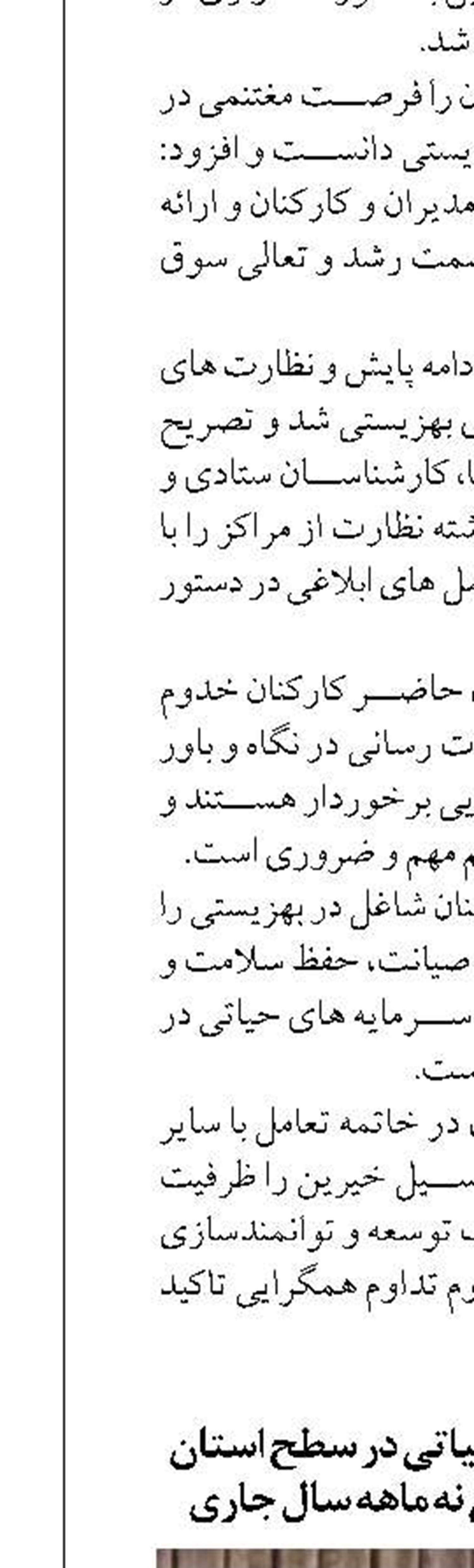 برگزاری ۱۵۲مانور عملیاتی در سطح استان توسط شرکت گاز طی نه ماهه سال جاری