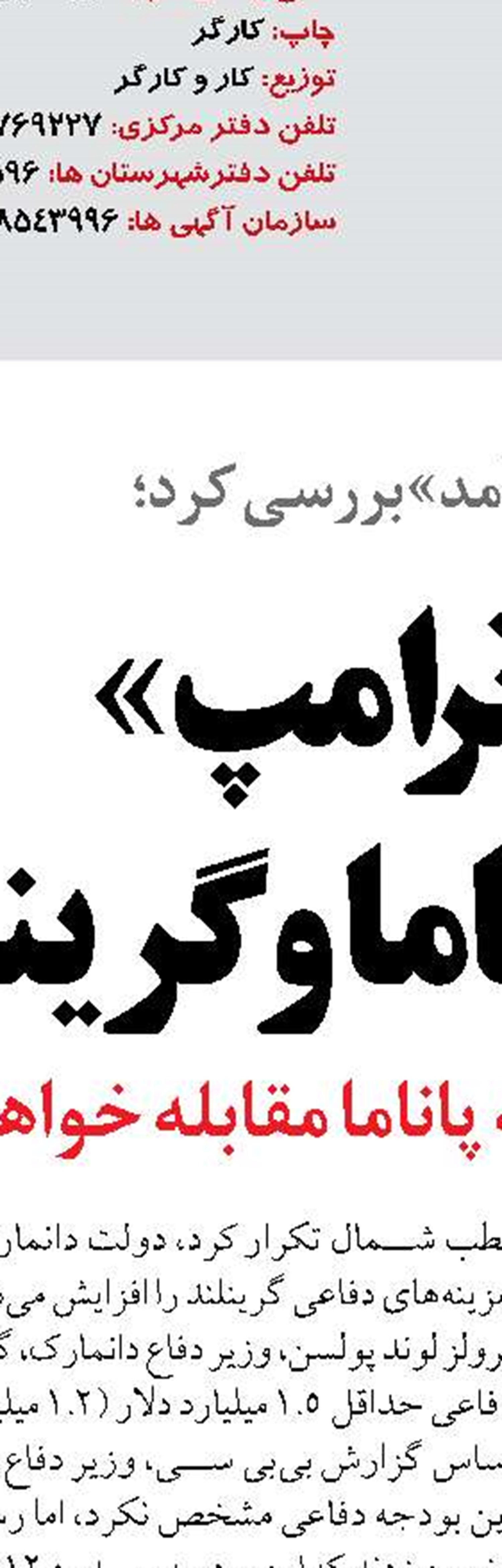  رشد ۲۶۰۰ تنی تولید کاتد مس در مجتمع سرچشمه