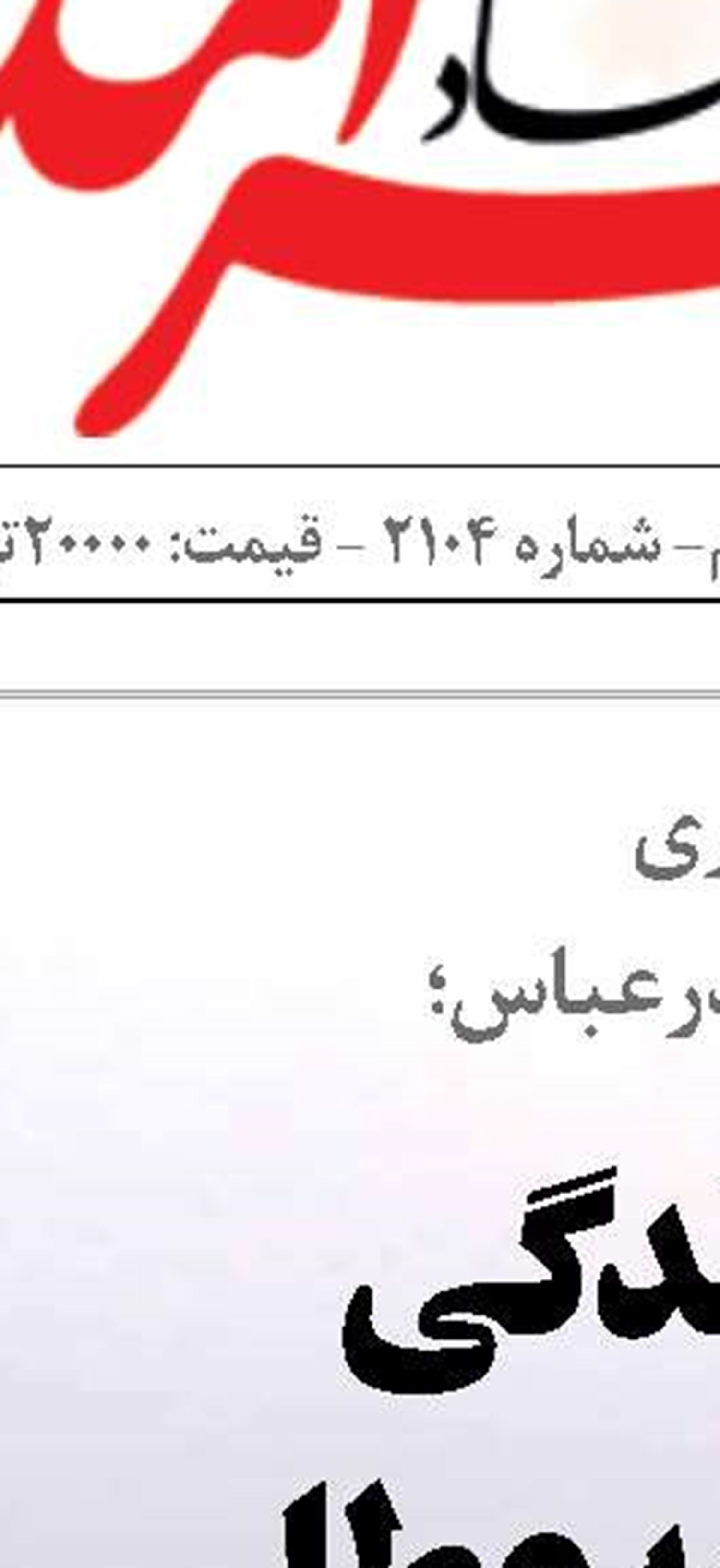 تعیین سه پهنه برای جانمایی مگاصنعت در مَکُران
