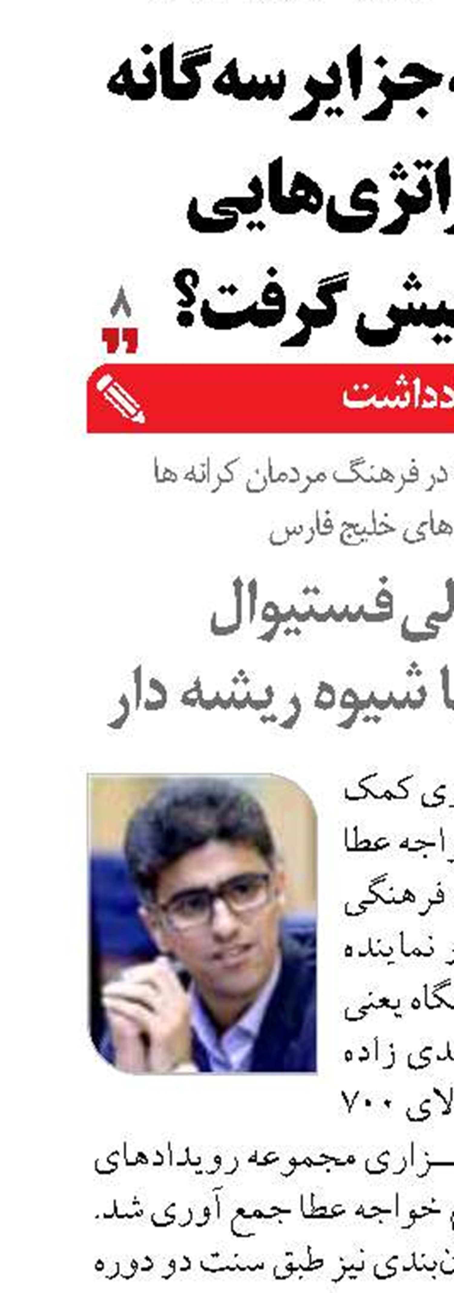 تامین مالی فستیوال  خواجه عطا با شیوه ریشه دار  