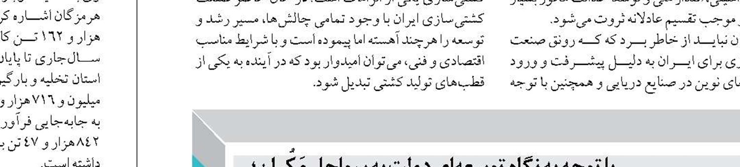 لزوم پایبندی بر تفرج گسترده در جزیره آشوراده