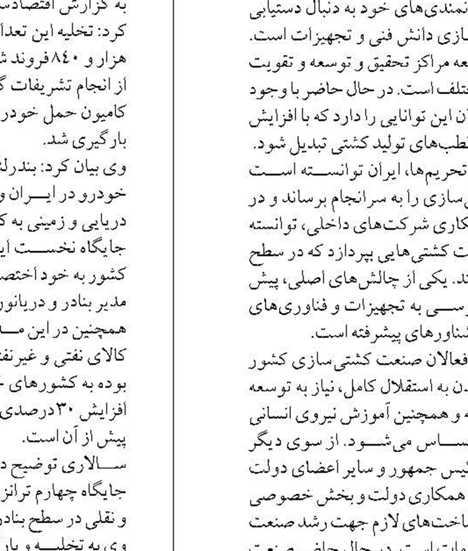 انجام مطالعات زیست محیطی  سواحل مَکُران در دستور کار محیط زیست