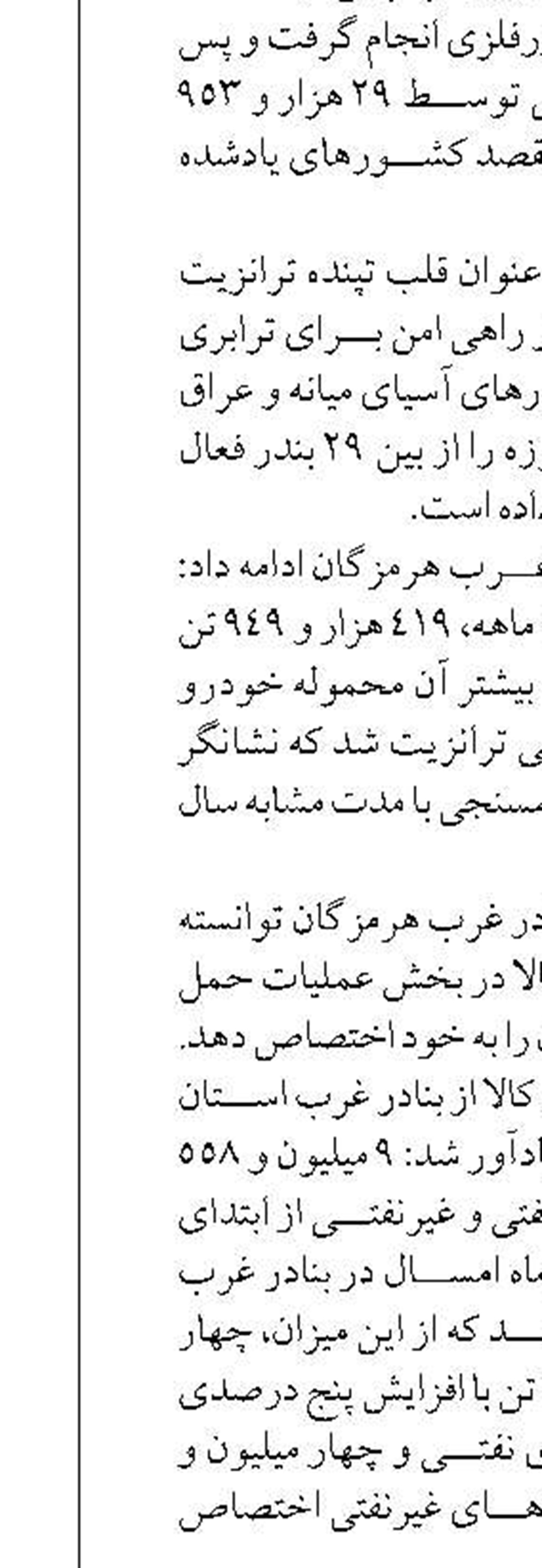 ابلاغ دستورالعمل‌های پیشگیرانه پدافند غیرعامل به بنادر تجاری