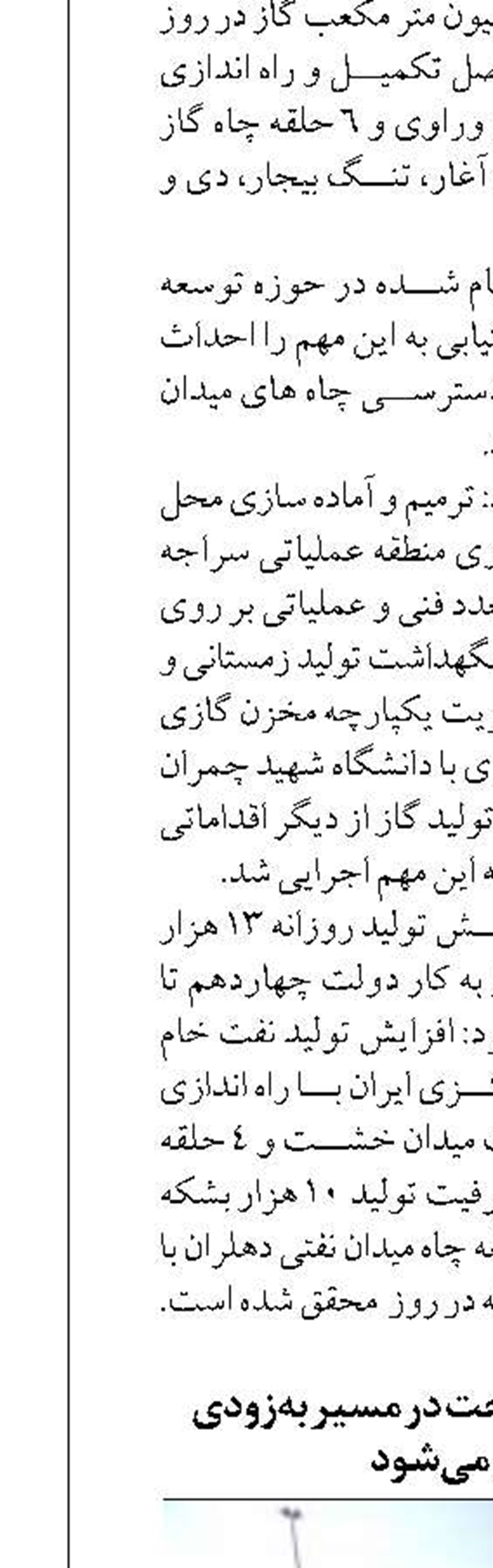 طرح تخصیص سوخت در مسیر به‌زودی اجرایی می‌شود