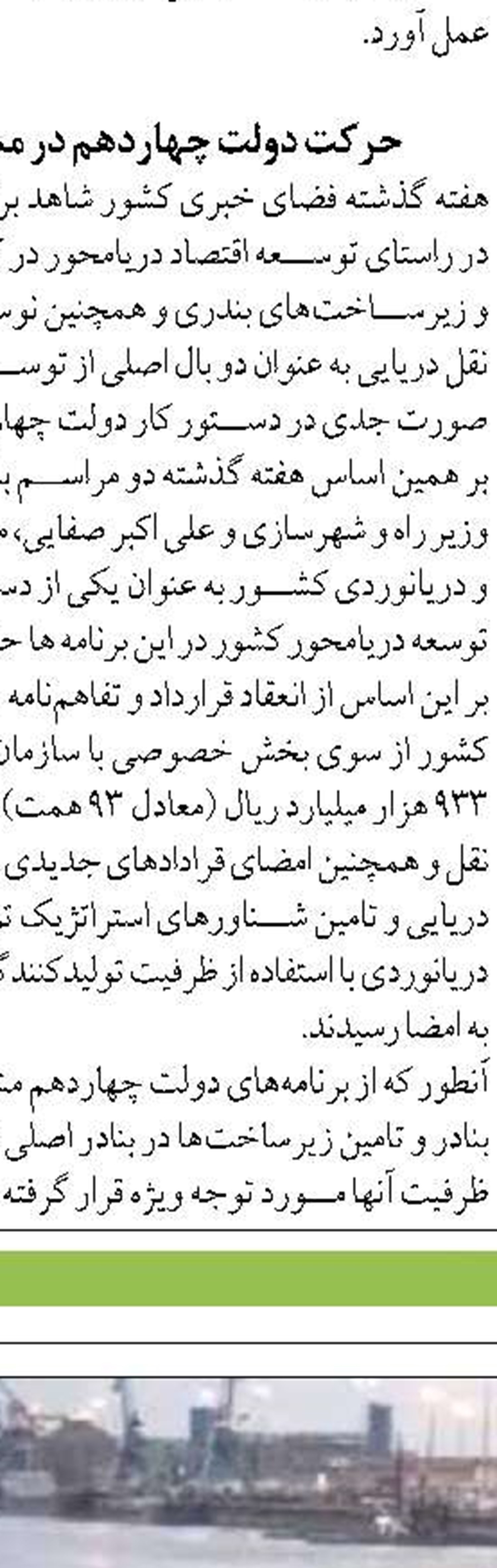 ۶ گونه ماهیان خاویاری در لرستان  بومی سازی شد