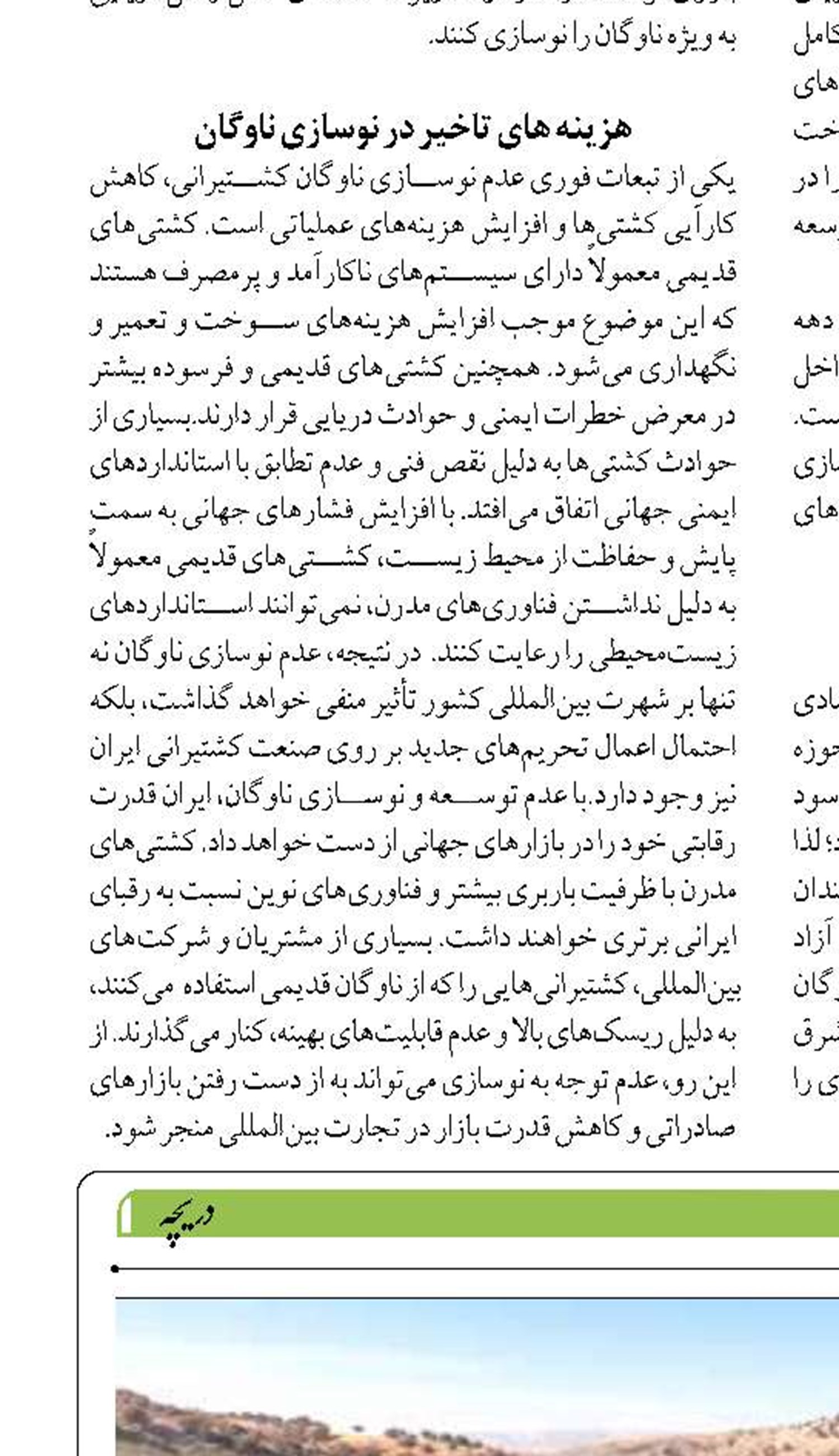 هشدار دامپزشکی به آبزی پروران  سیستان و بلوچستان