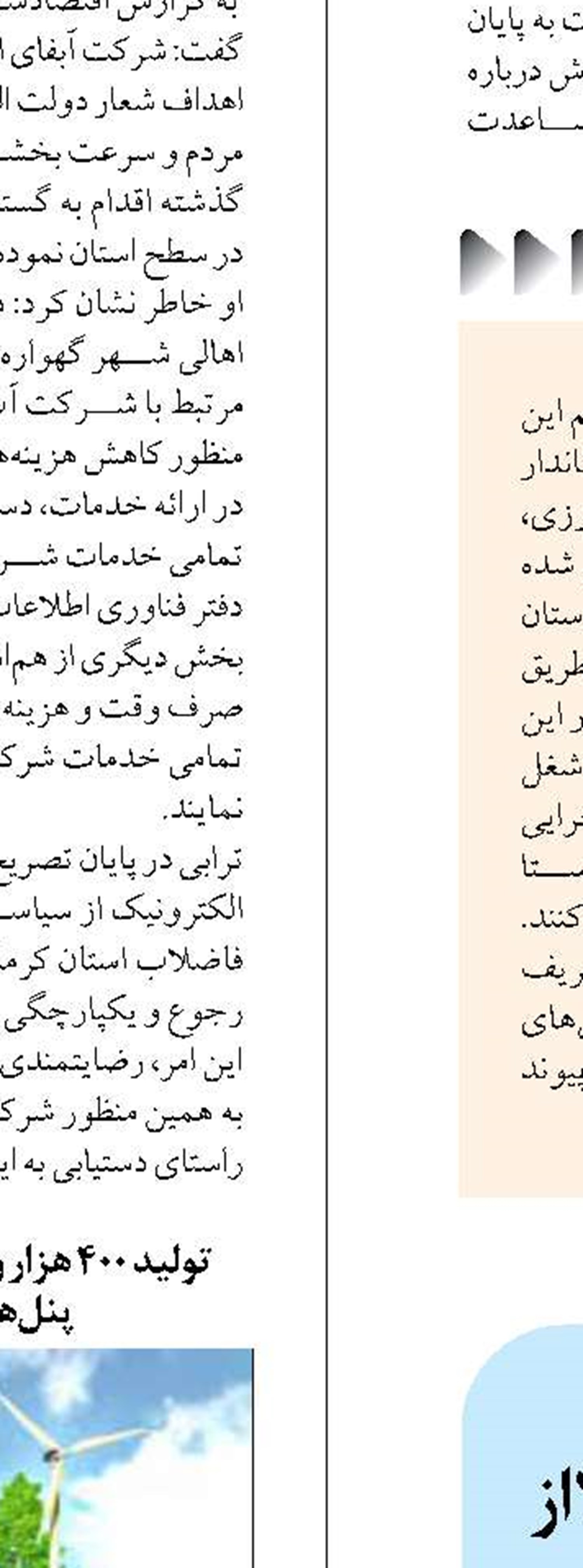 صادرات 272 میلیون دلار کالا از گمرکات سیستان و بلوچستان