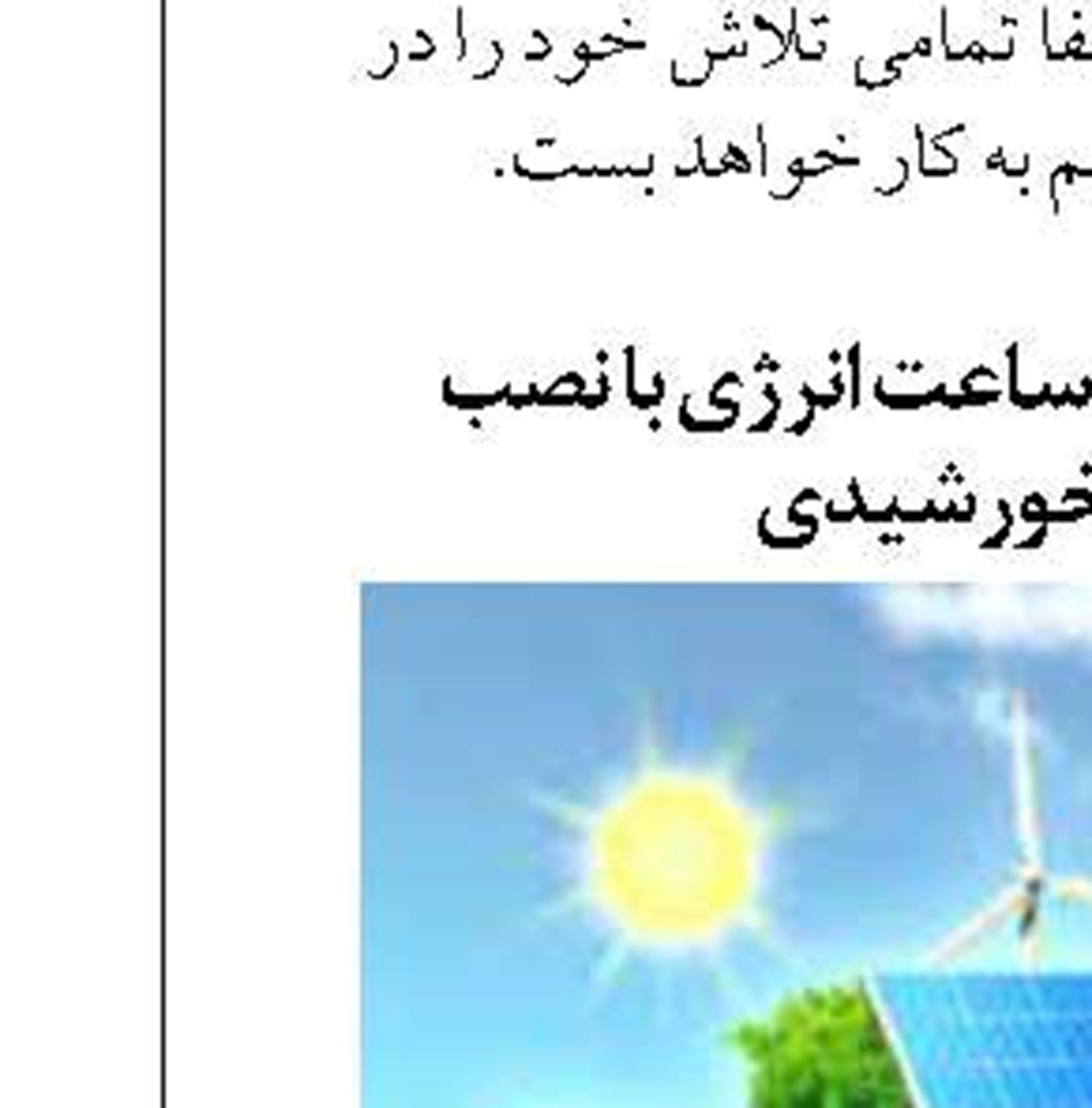 برگزاری همایش بانوی مهر و آب  در شهرستان ساری برگزار شد 