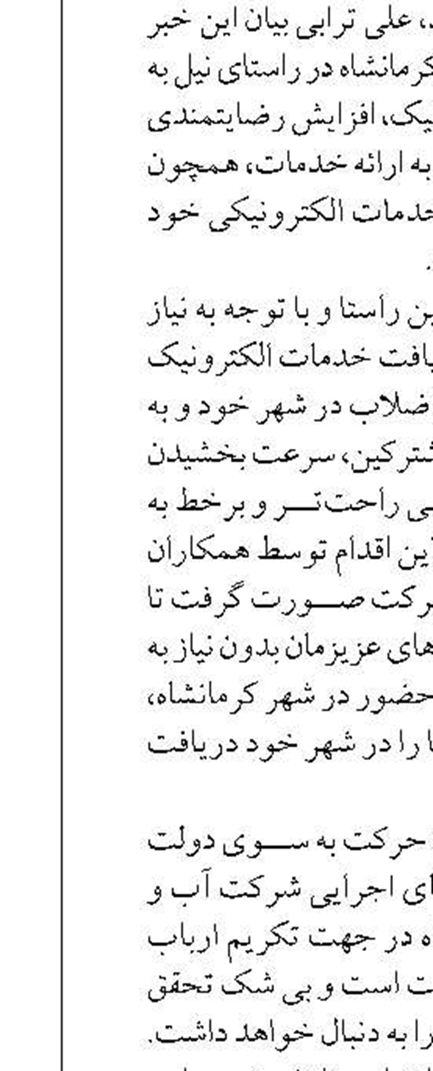 تولید ۴۰۰ هزار وات ساعت انرژی با نصب پنل‌های خورشیدی 