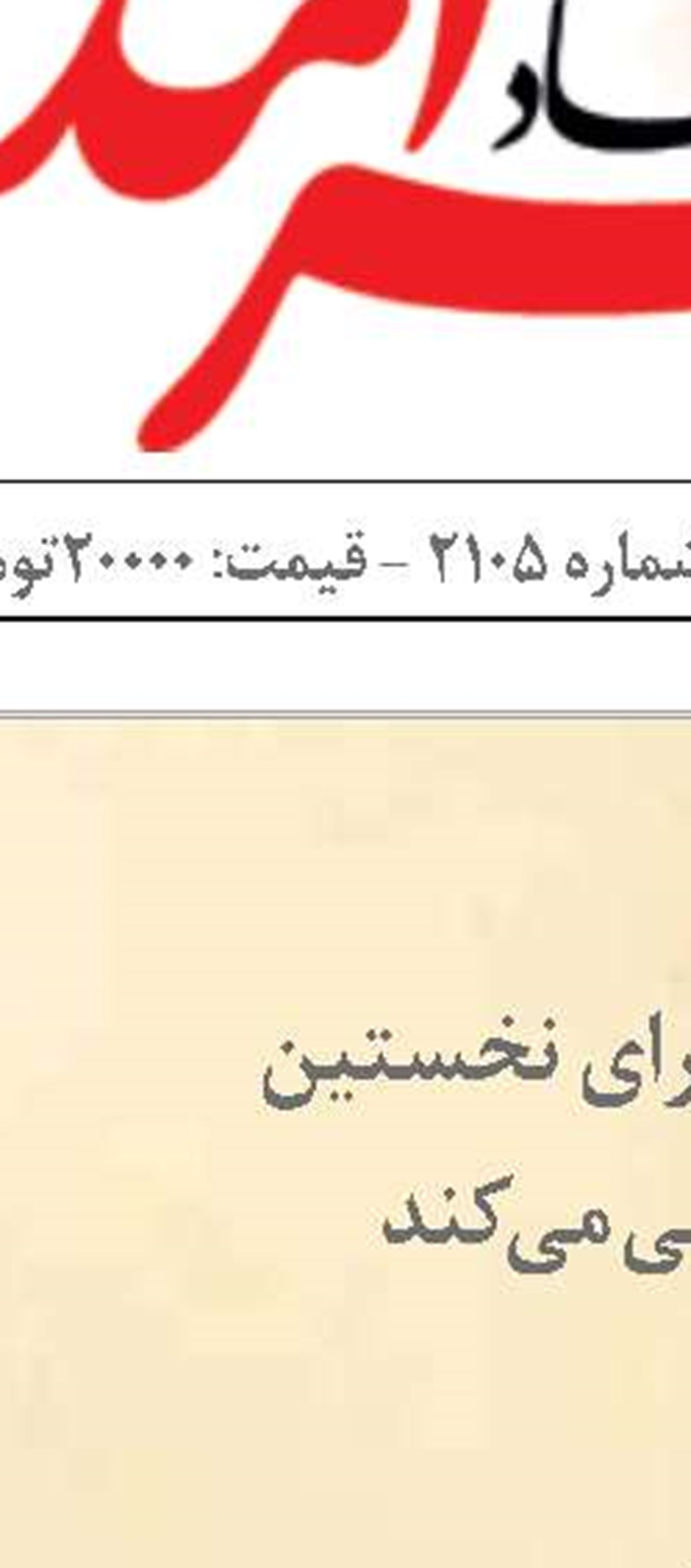 راه توسعه مَکُران جهانی شدن است